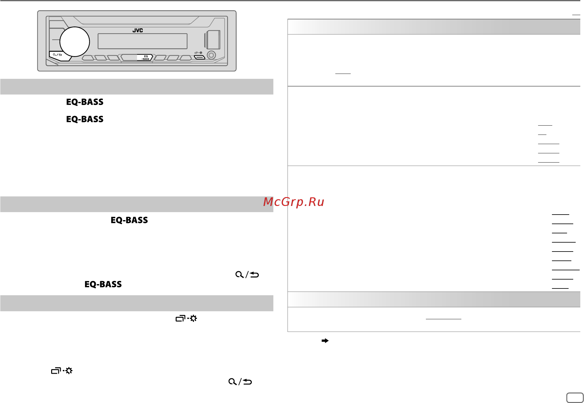JVC KD-X155 [11/20] Звуковые настройки