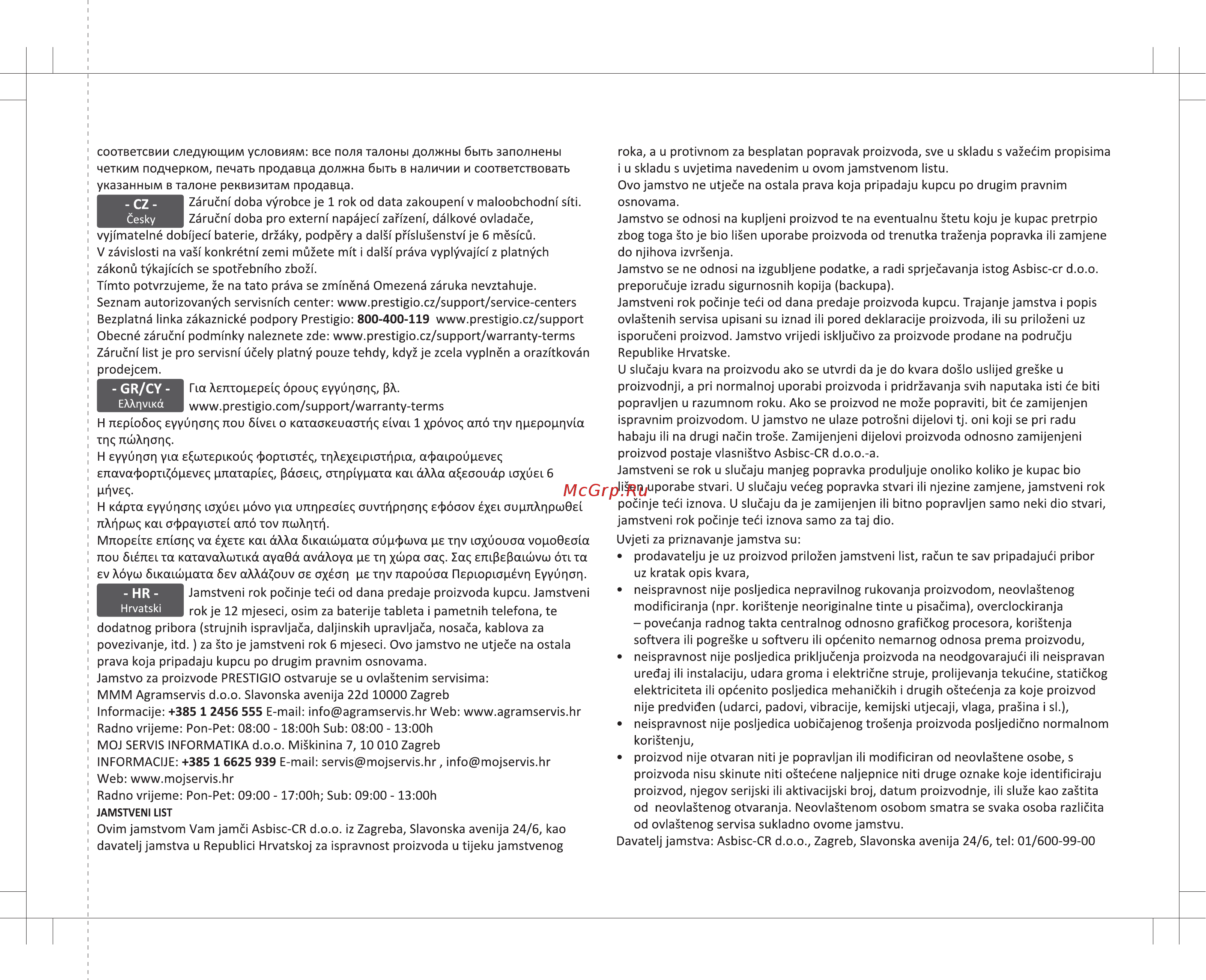 Prestigio GeoVision 5059 (PGPS5059CIS04GBPG) Инструкция по эксплуатации онлайн [6/8] 343953