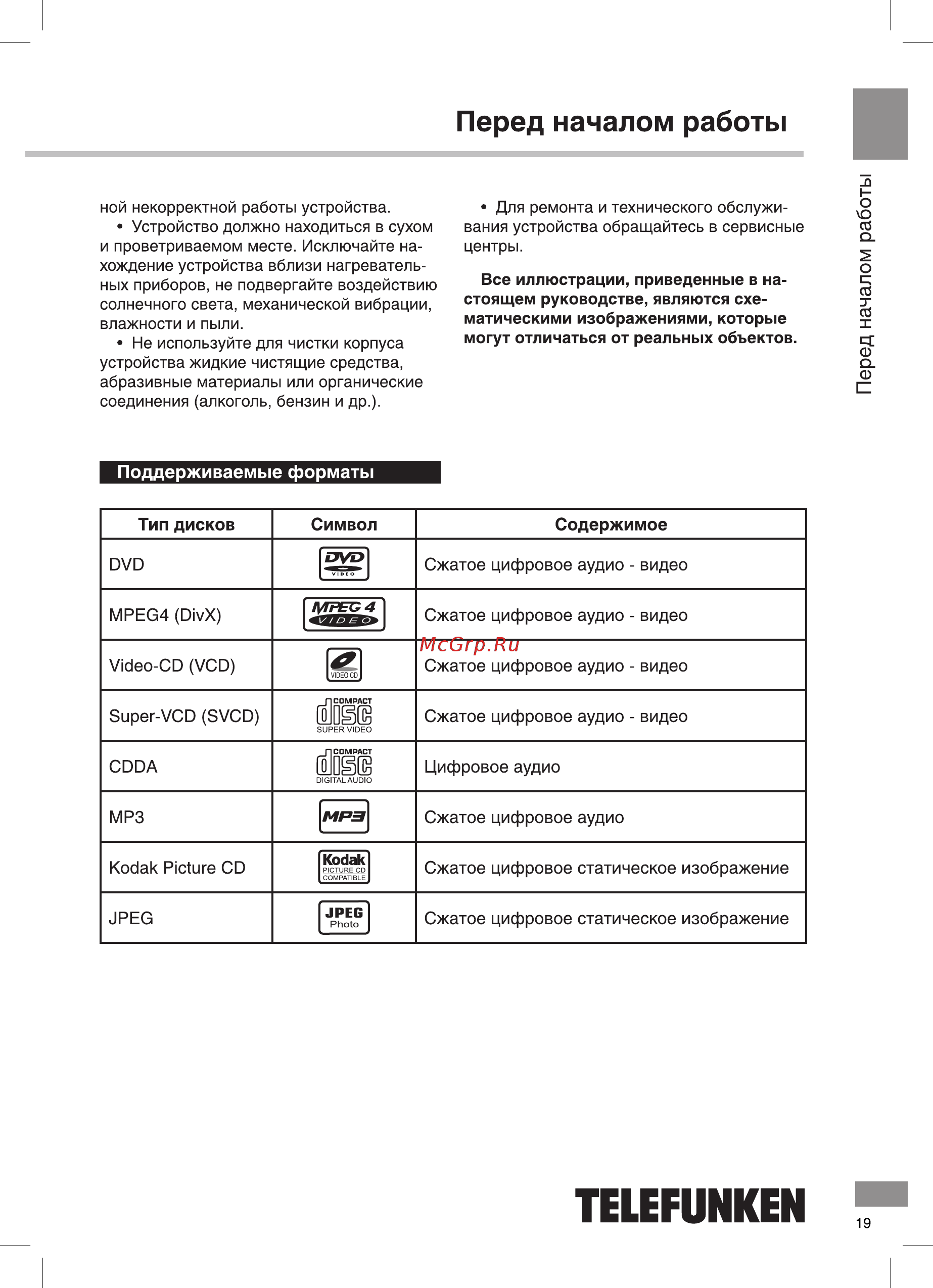 Telefunken TF-DVD5100 Инструкция по эксплуатации онлайн [4/28] 343960