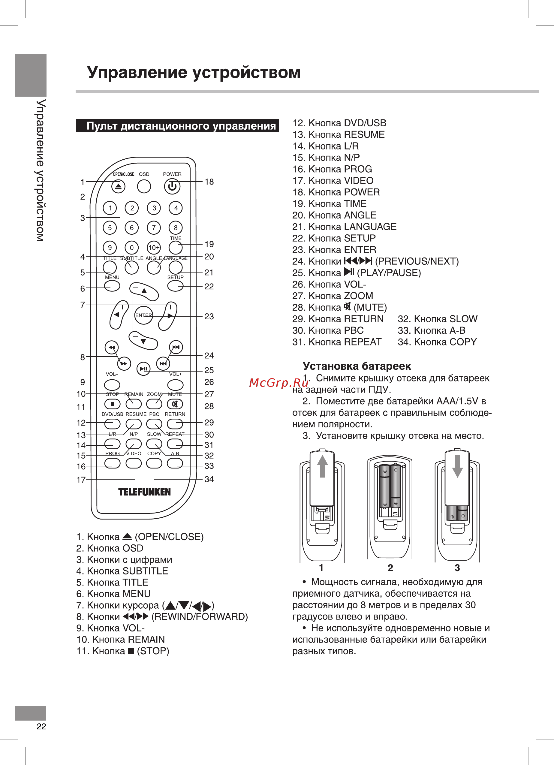 Telefunken TF-DVD5100 Инструкция по эксплуатации онлайн [7/28] 343960