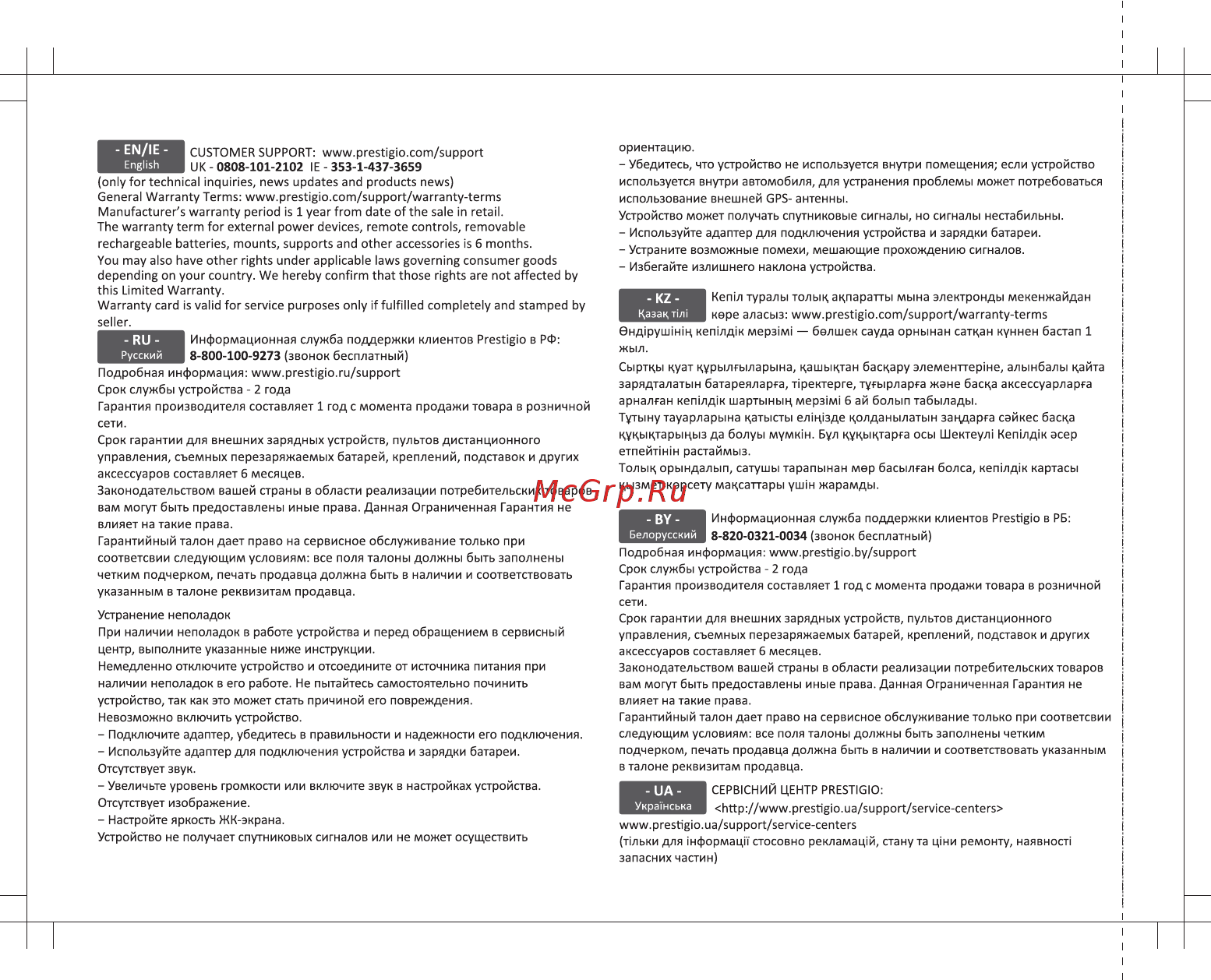 Prestigio GeoVision 5068 (PGPS5068CIS04GBPG) [5/6] 353 1 437 3659
