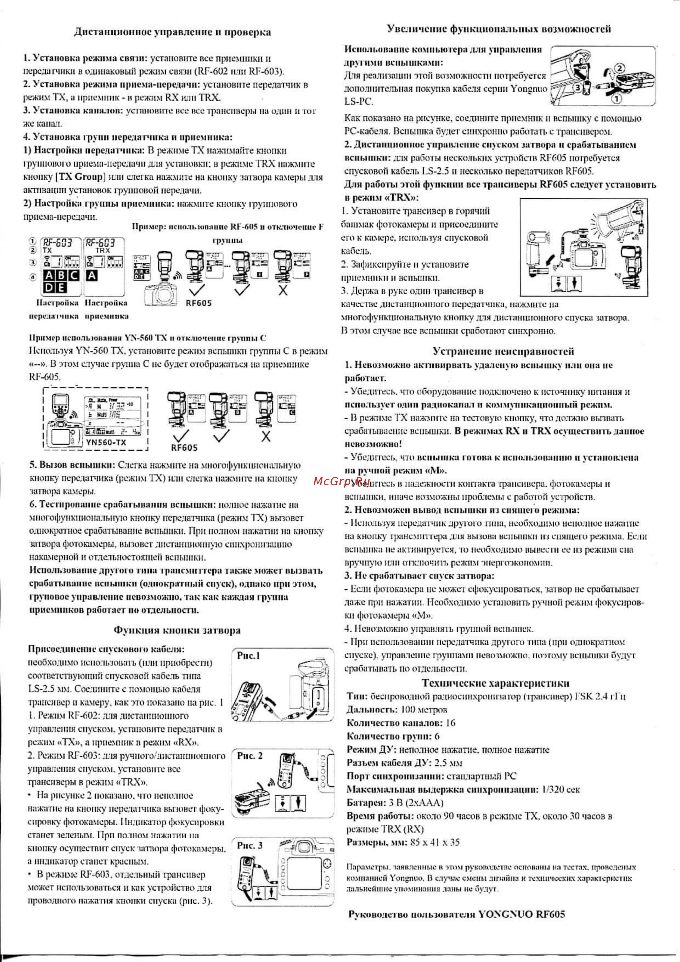 Yongnuo YN RF-605C Canon [2/2] _ l ___