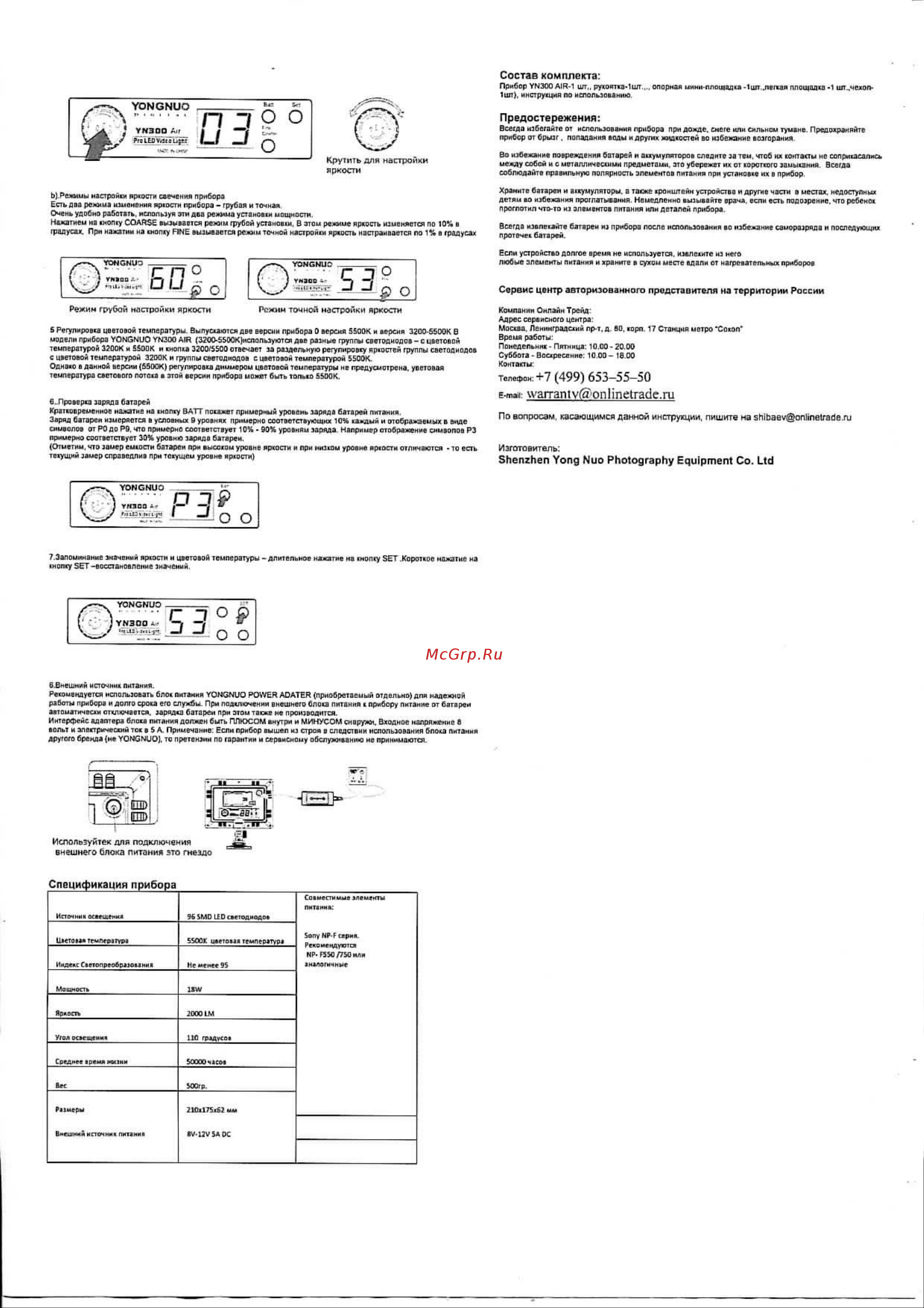 Yongnuo YN-300AIR (3200-5500K) YN-300AIR (3200-5500K) [2/2] P о lbj о