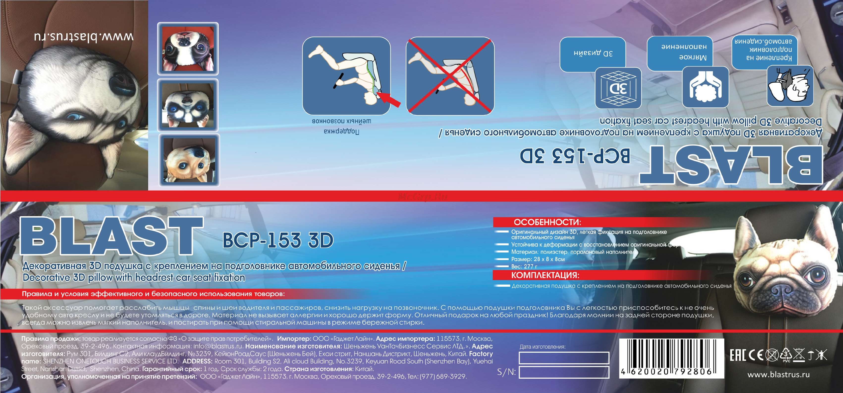 Blast BCP-153 3D Инструкция по эксплуатации онлайн