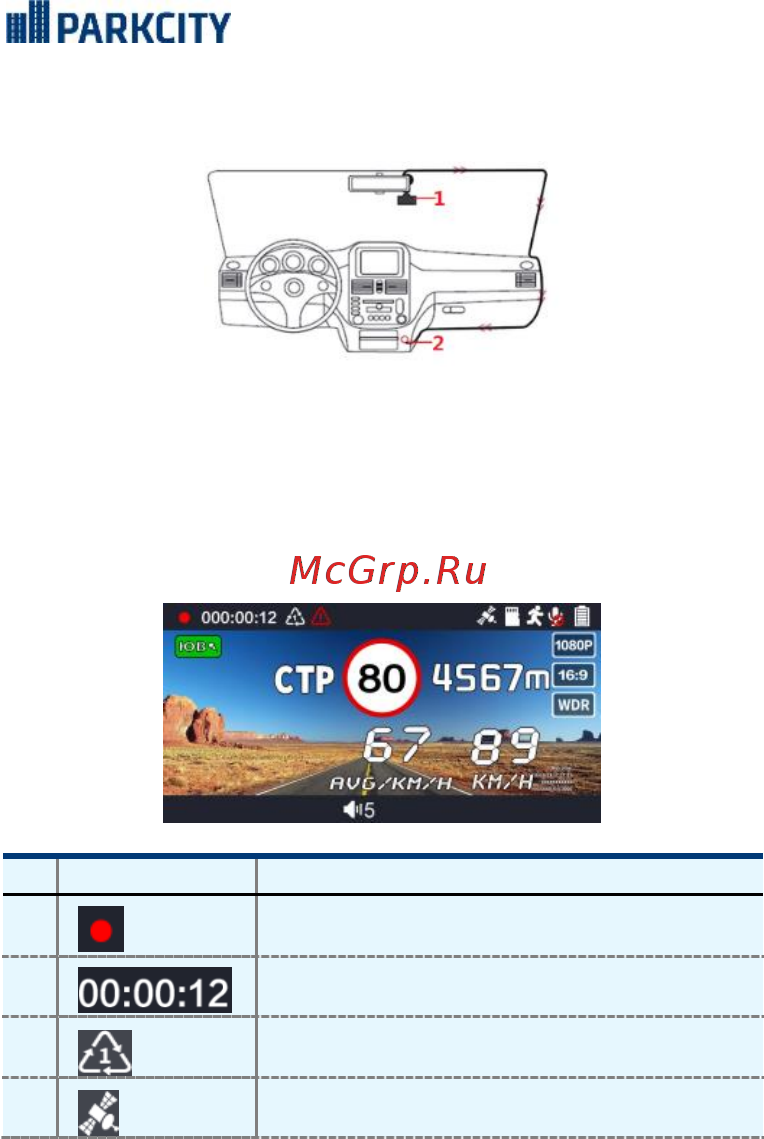 Parkcity DVR HD 790 [8/24] Интерфейс в режиме записи