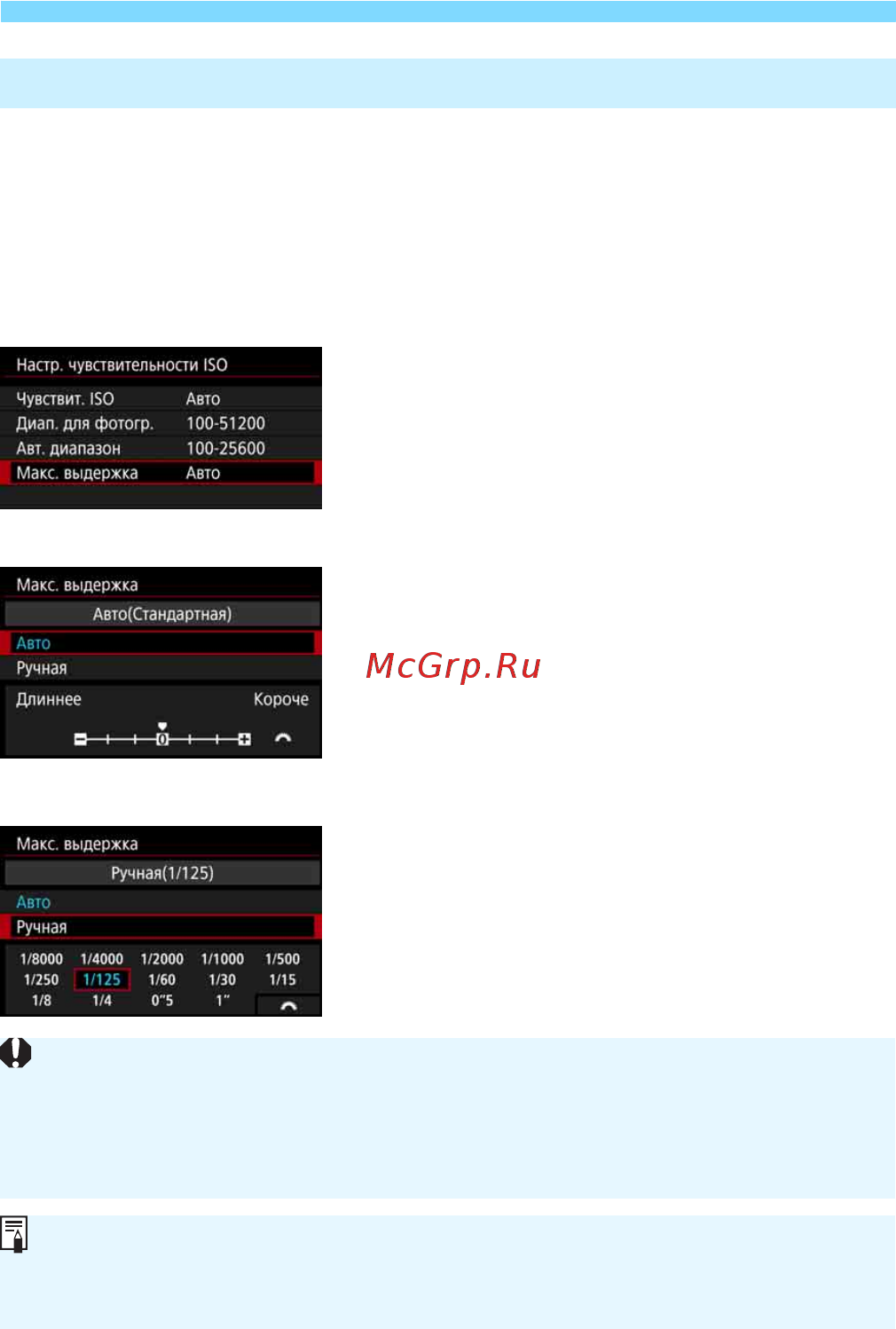 Canon EOS-1D X Mark II [168/562] Настройка максимальной выдержки для iso авто
