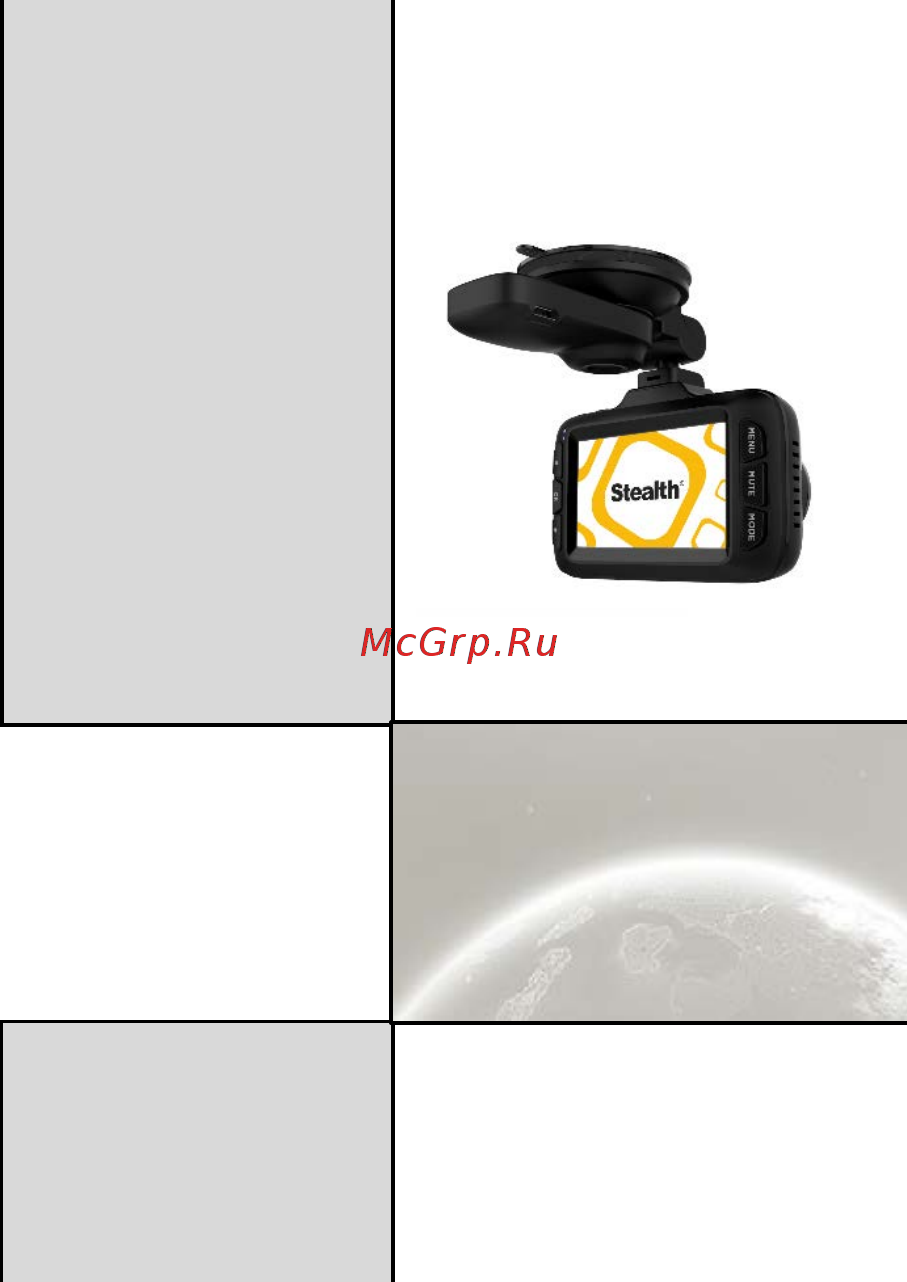 Stealth MFU 680 Инструкция по эксплуатации онлайн