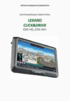 Lexand CD5 HD Прогород (Россия+60 стран) Инструкция по эксплуатации