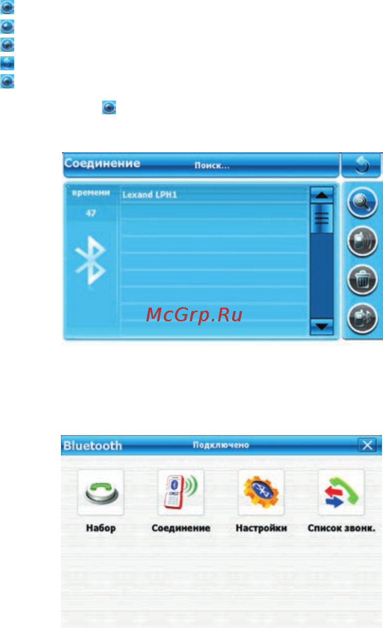 Lexand CD5 HD Прогород (Россия+60 стран) Инструкция по эксплуатации онлайн [12/35] 344086