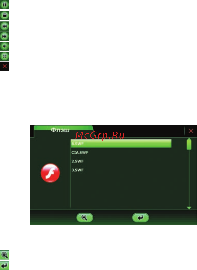 Lexand CD5 HD Прогород (Россия+60 стран) [21/35] Flash плеер