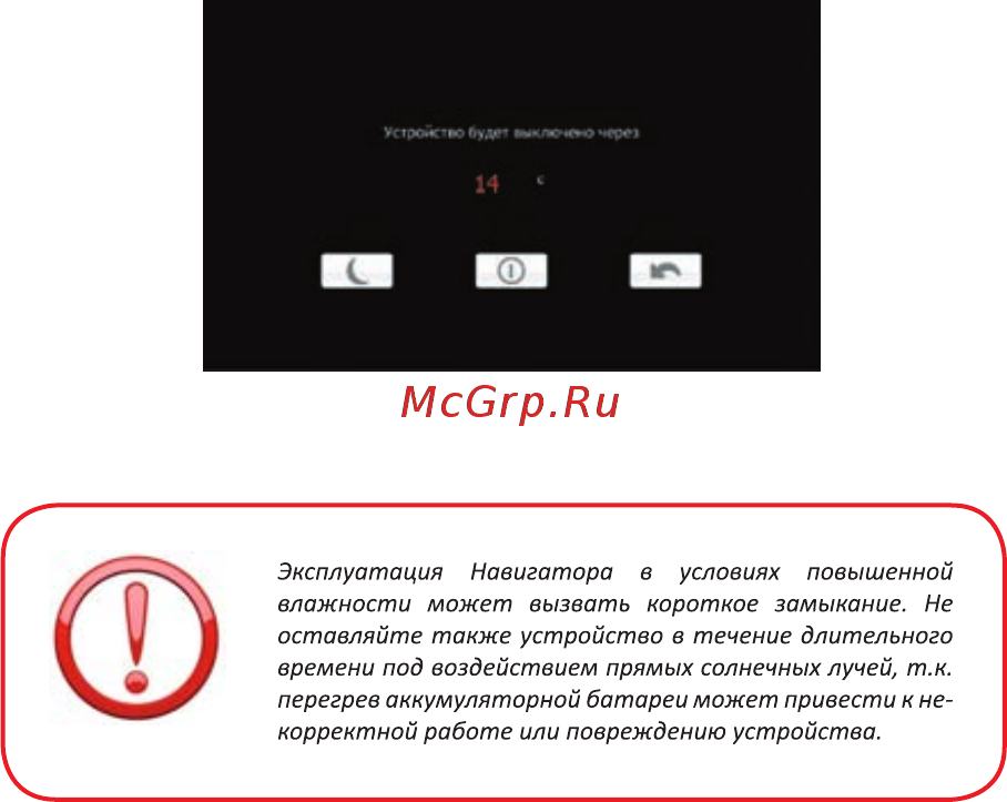 Lexand CD5 HD Прогород (Россия+60 стран) [5/35] Включение выключение