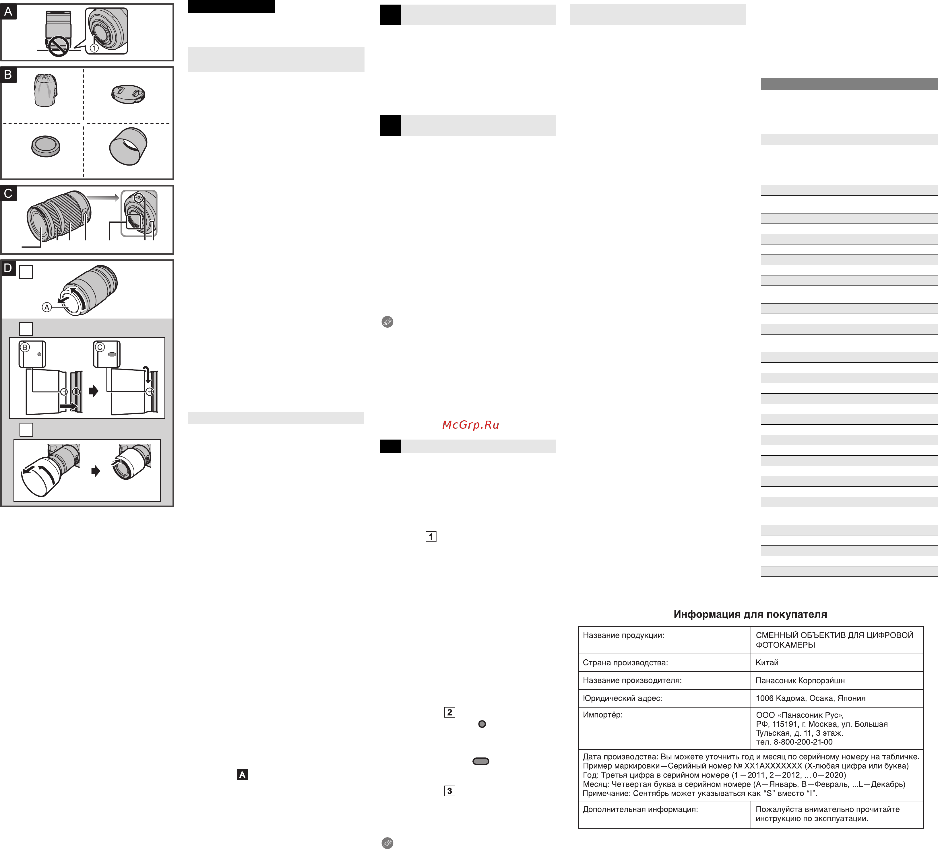 Panasonic H-HSA35100E [2/2] Присоединение бленды объектива принадлежность в комплекте см рисунок