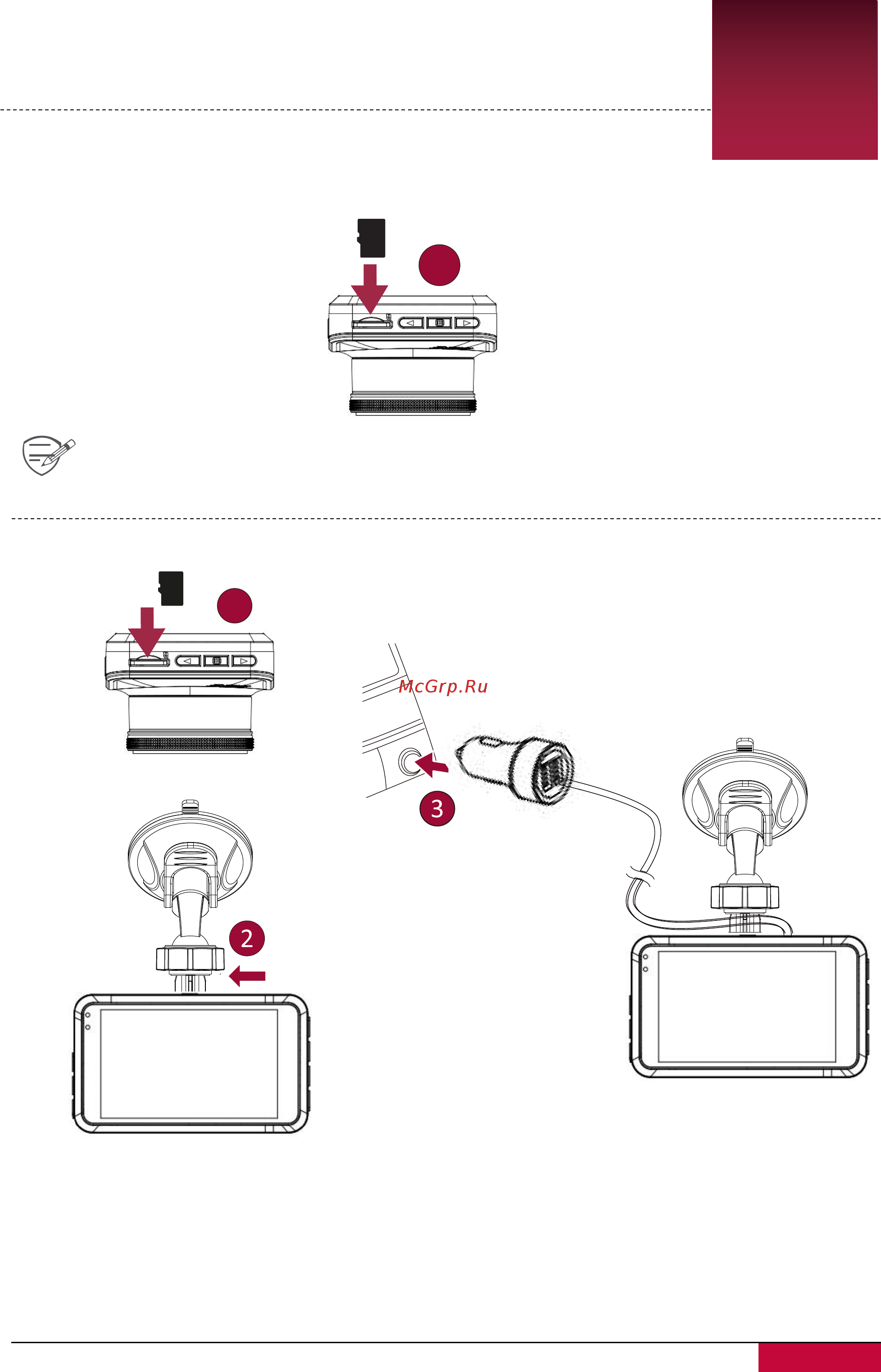 Prestigio RoadRunner 526 (PCDVRR526) [5/11] Начало работы