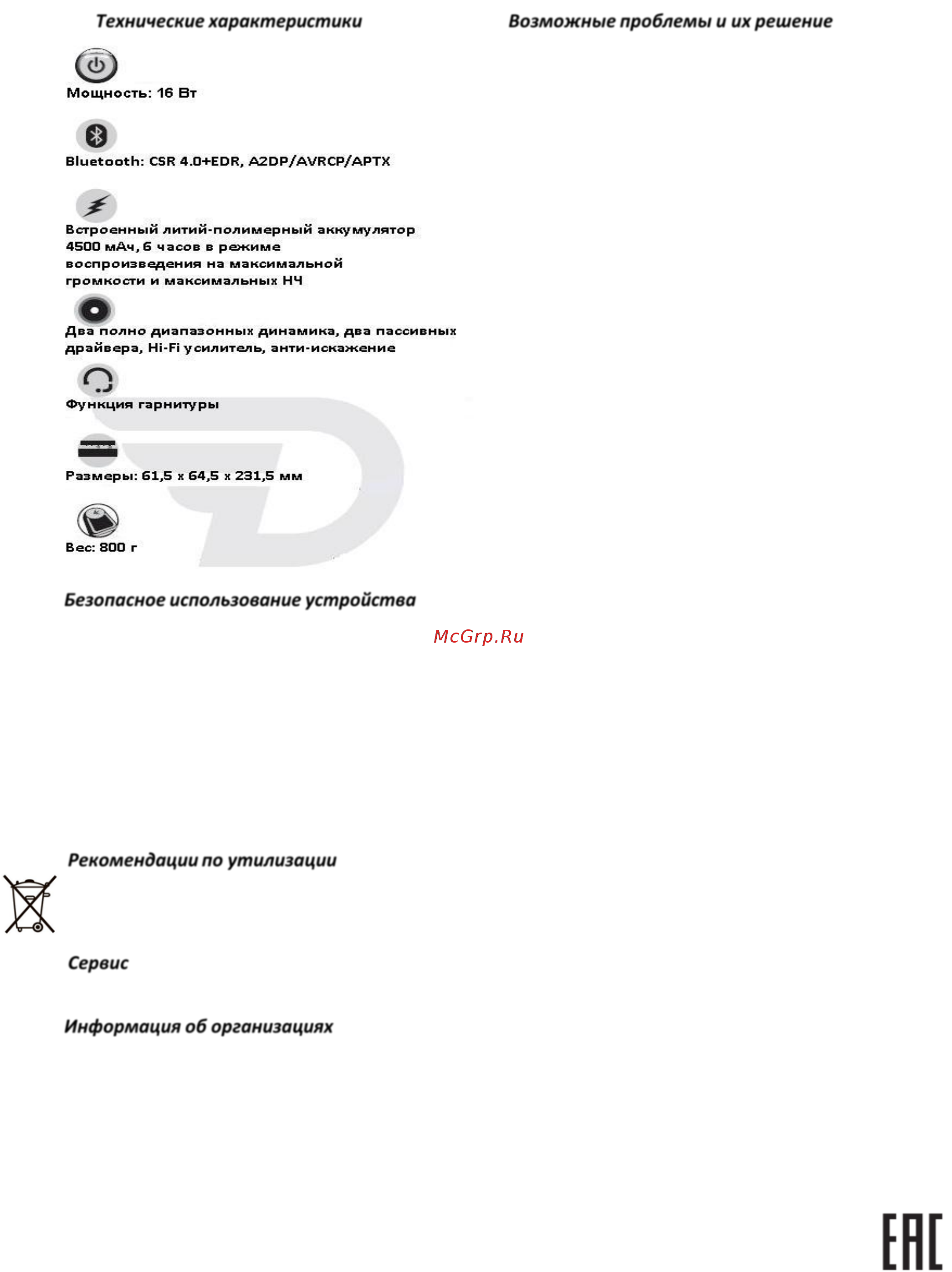 Dreamwave Harmony II Black [2/2] Возможные проблемы и их решение