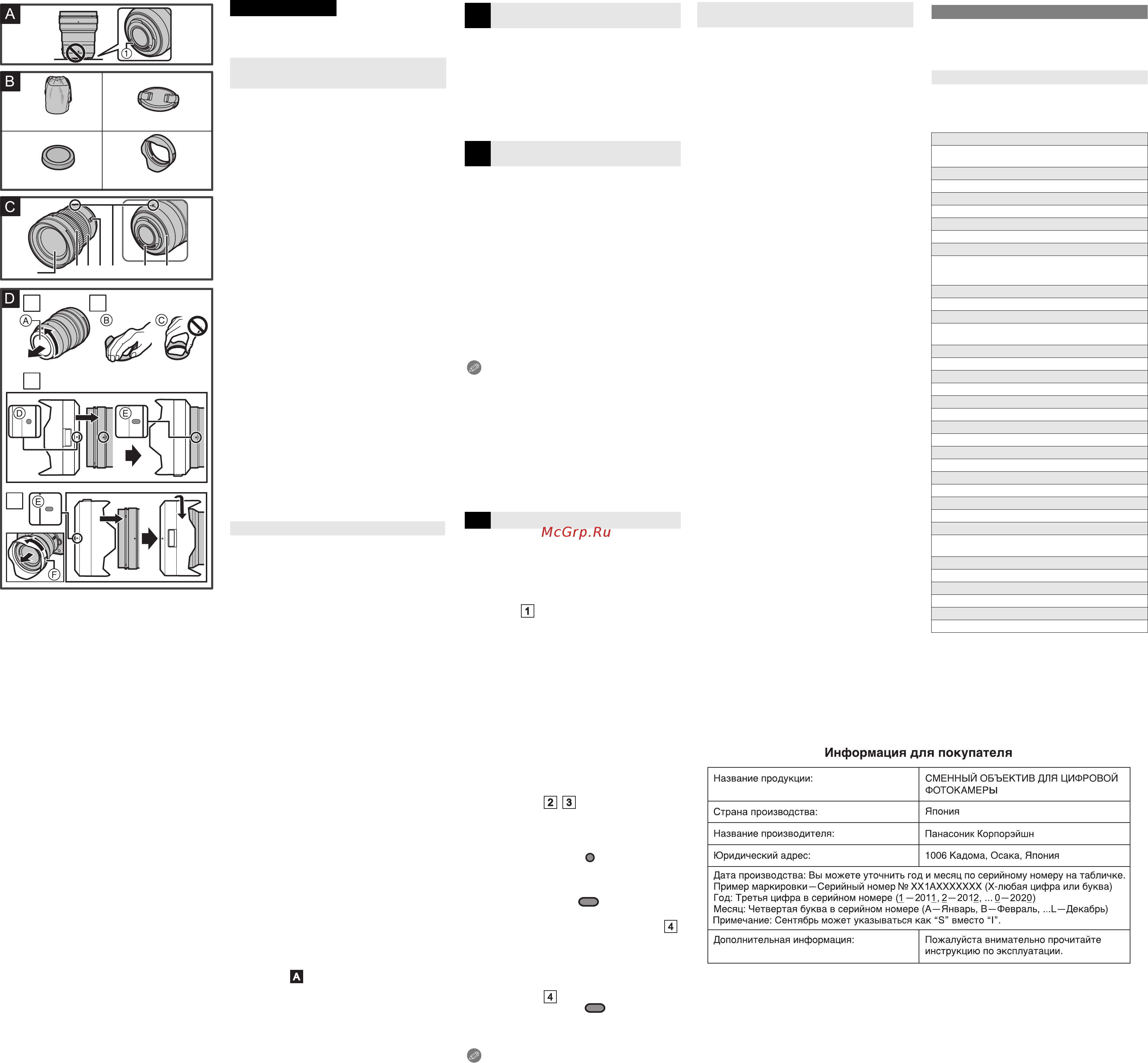 Panasonic H-E08018E [2/2] Установка фильтров