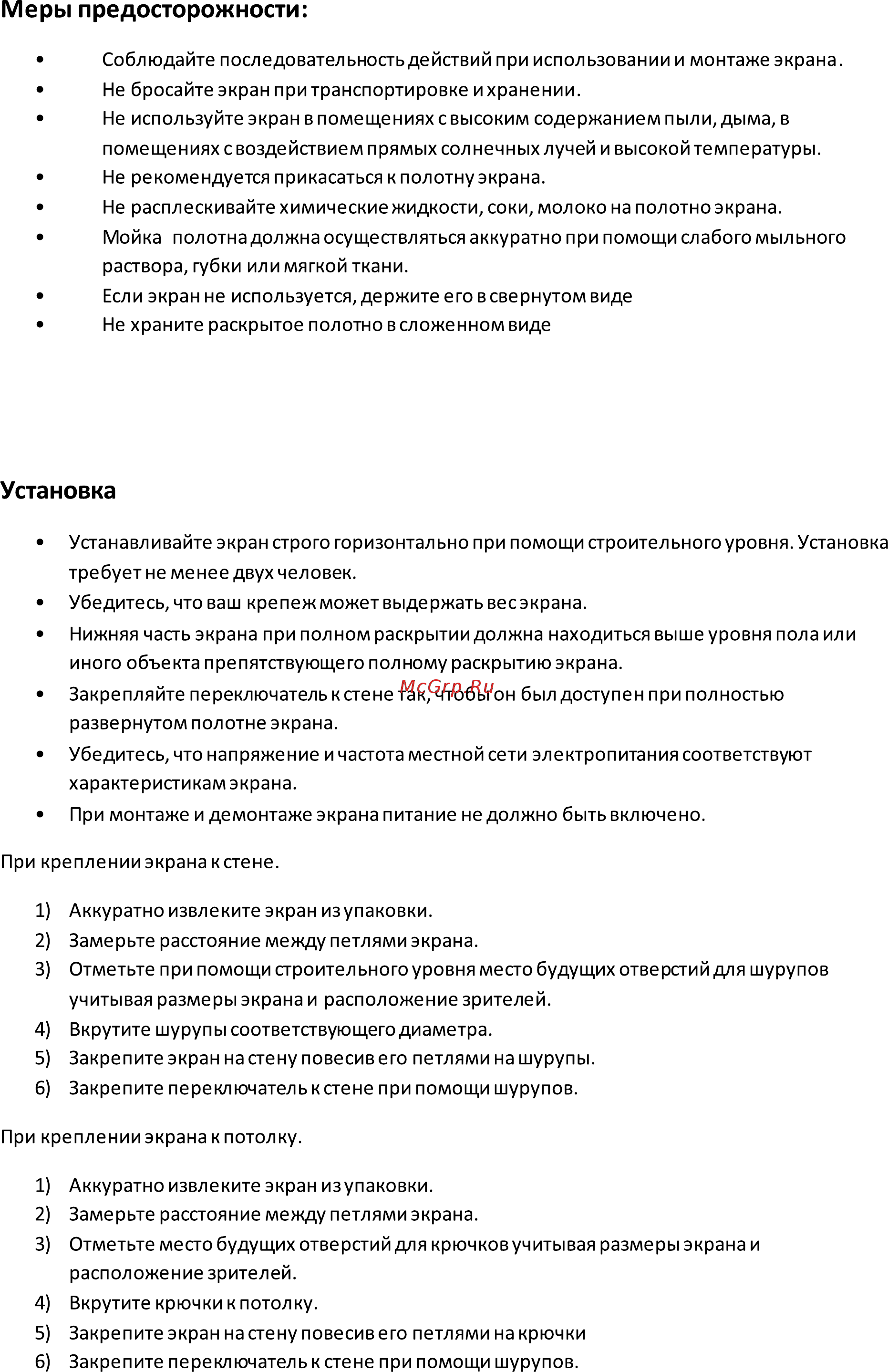 Cactus CS-PSPM-206x274 [3/4] Меры предосторожности