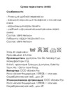 Canon Custom Gadget Bag 300EG Инструкция по эксплуатации