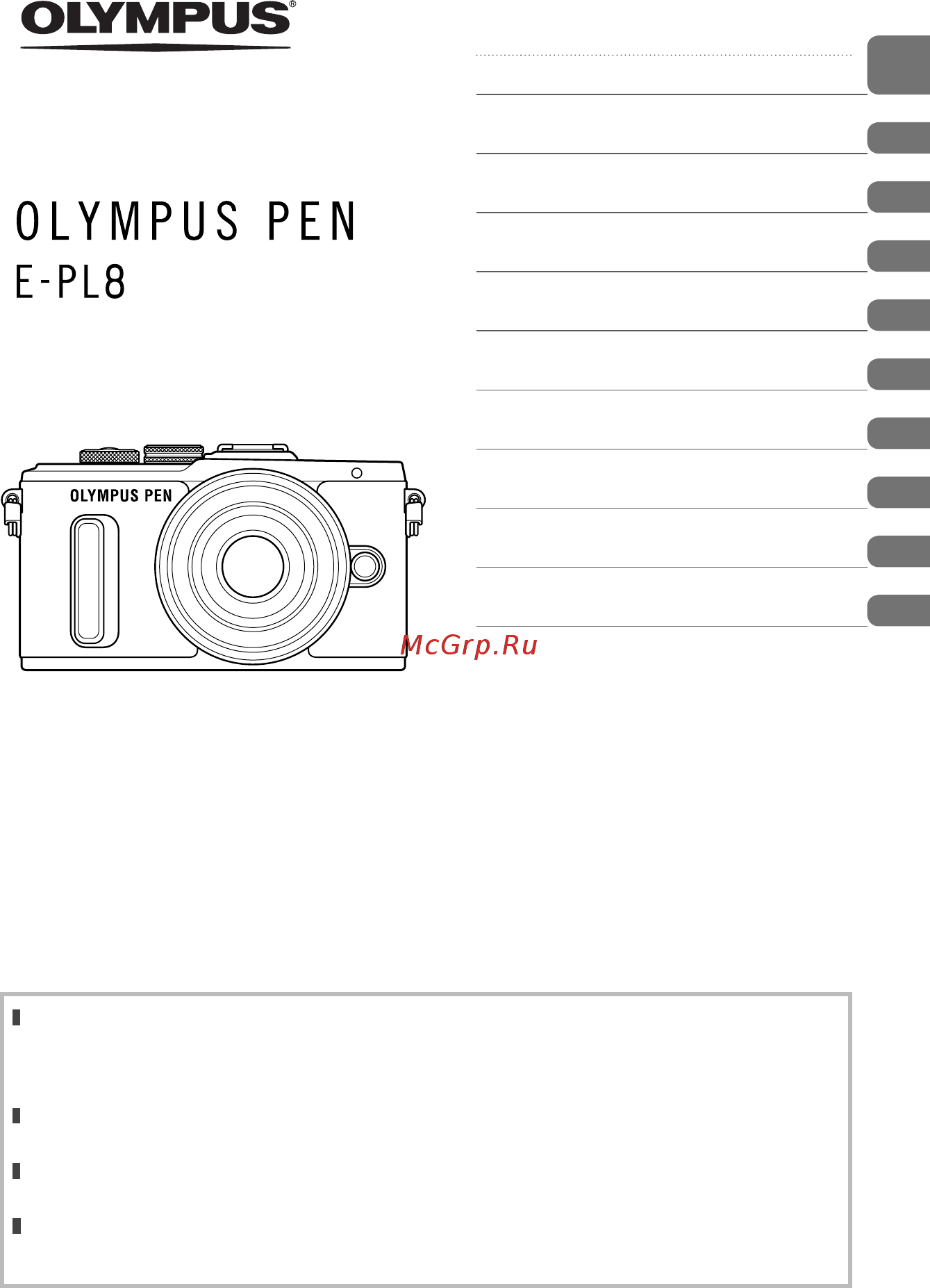 Olympus E-PL8 brown + 14-42mm EZ silver gift set Инструкция по эксплуатации онлайн