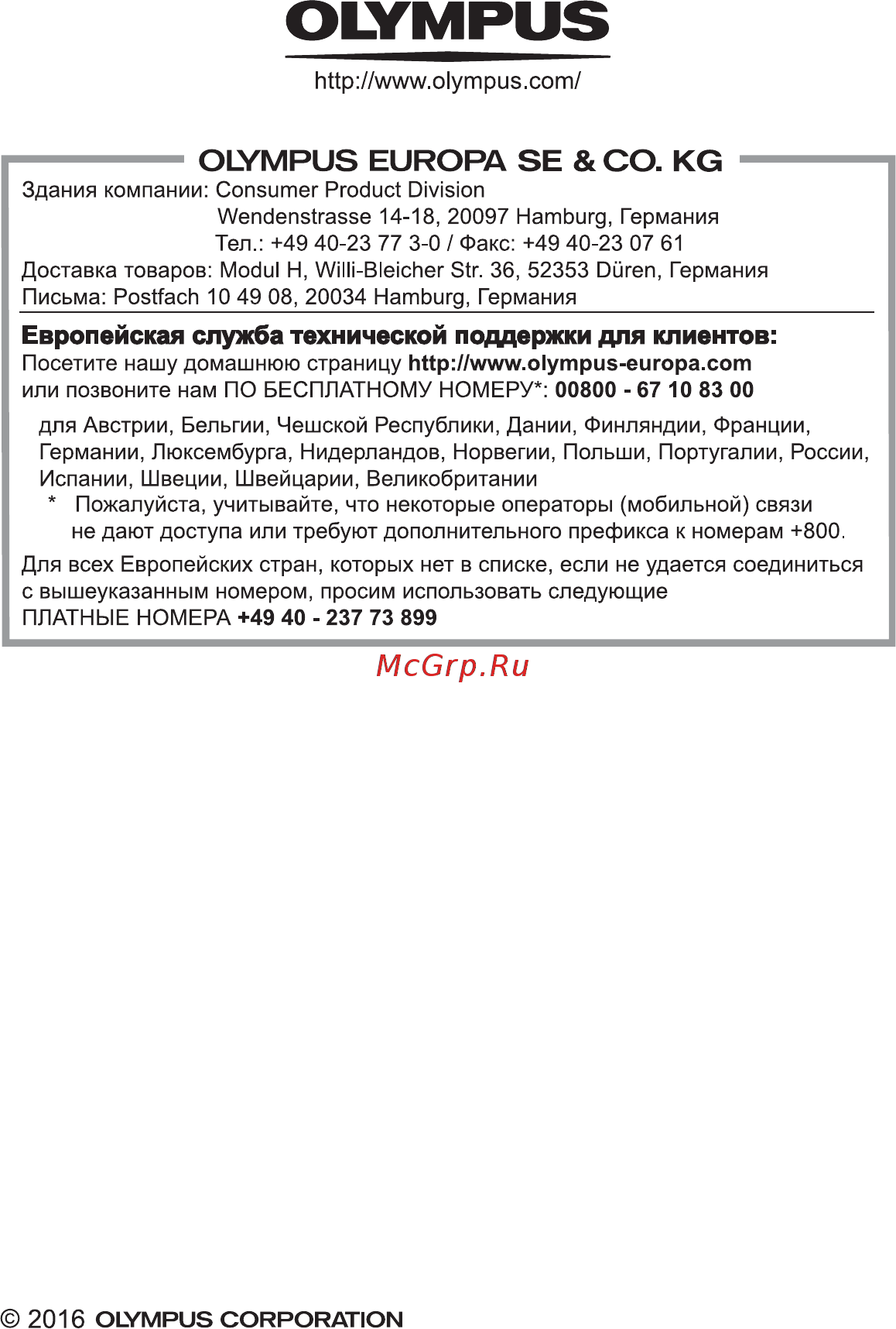 Olympus E-PL8 brown + 14-42mm EZ silver gift set [158/158] Дата опубликования 2016 2