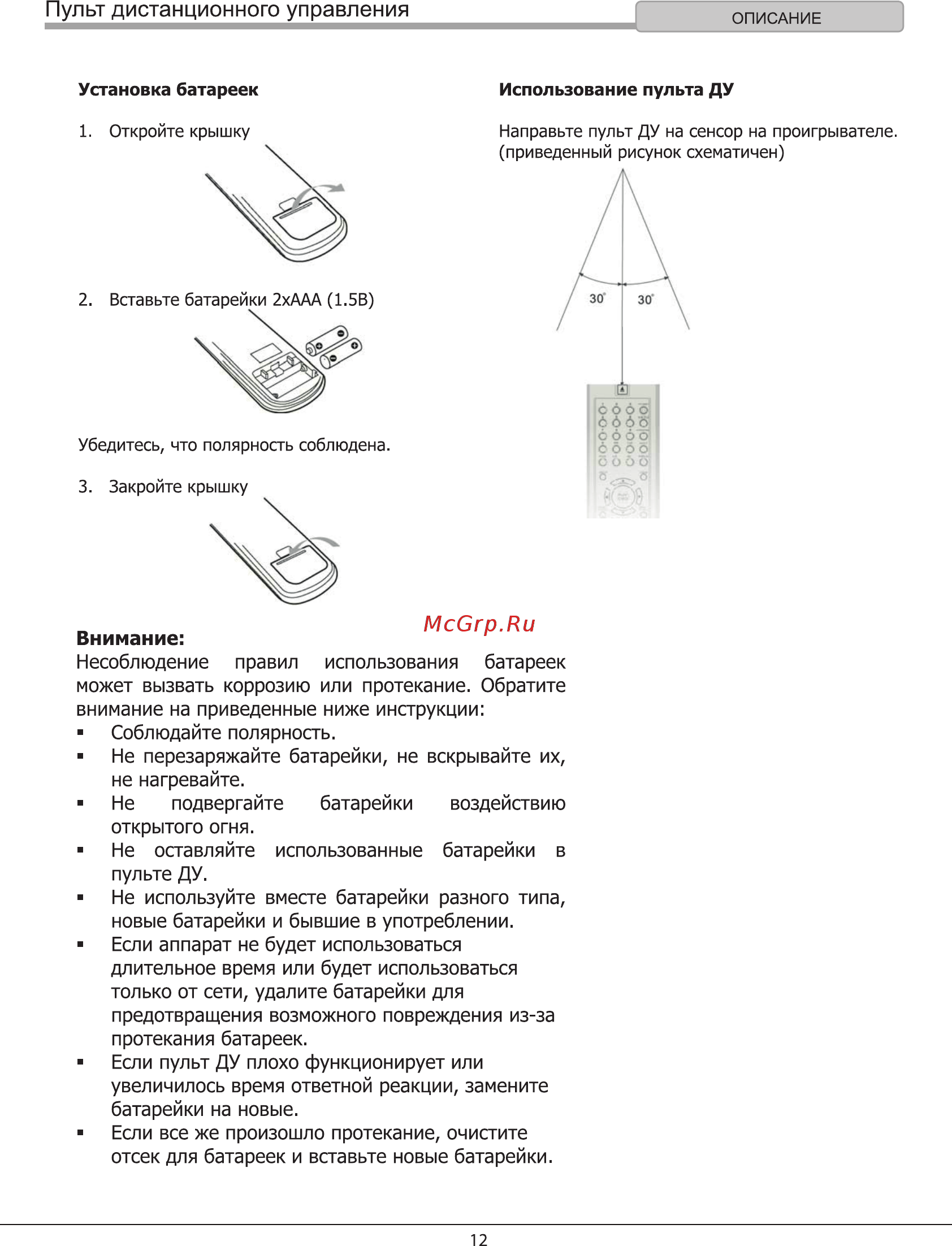 Hyundai H-DVD140 [12/29] Пульт дистанционного управления