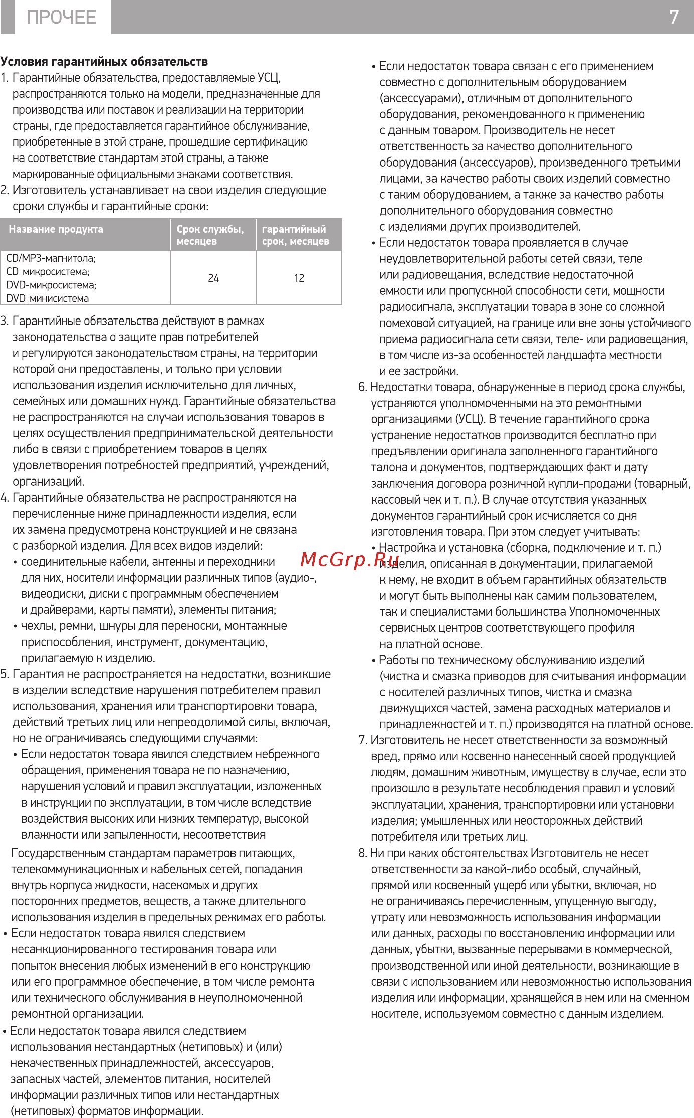 Hyundai H-PCD140 [9/12] Прочее 7