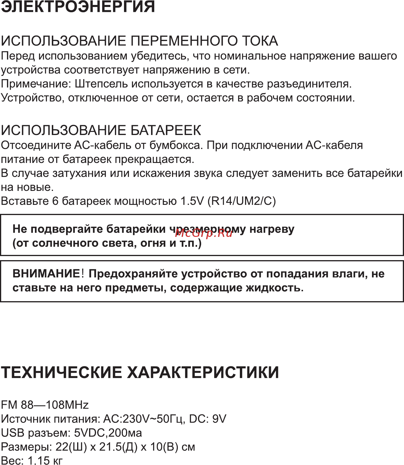 Hyundai H-PCD220 [2/8] Использование переменного тока