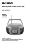 Hyundai H-PAS140 Инструкция по эксплуатации