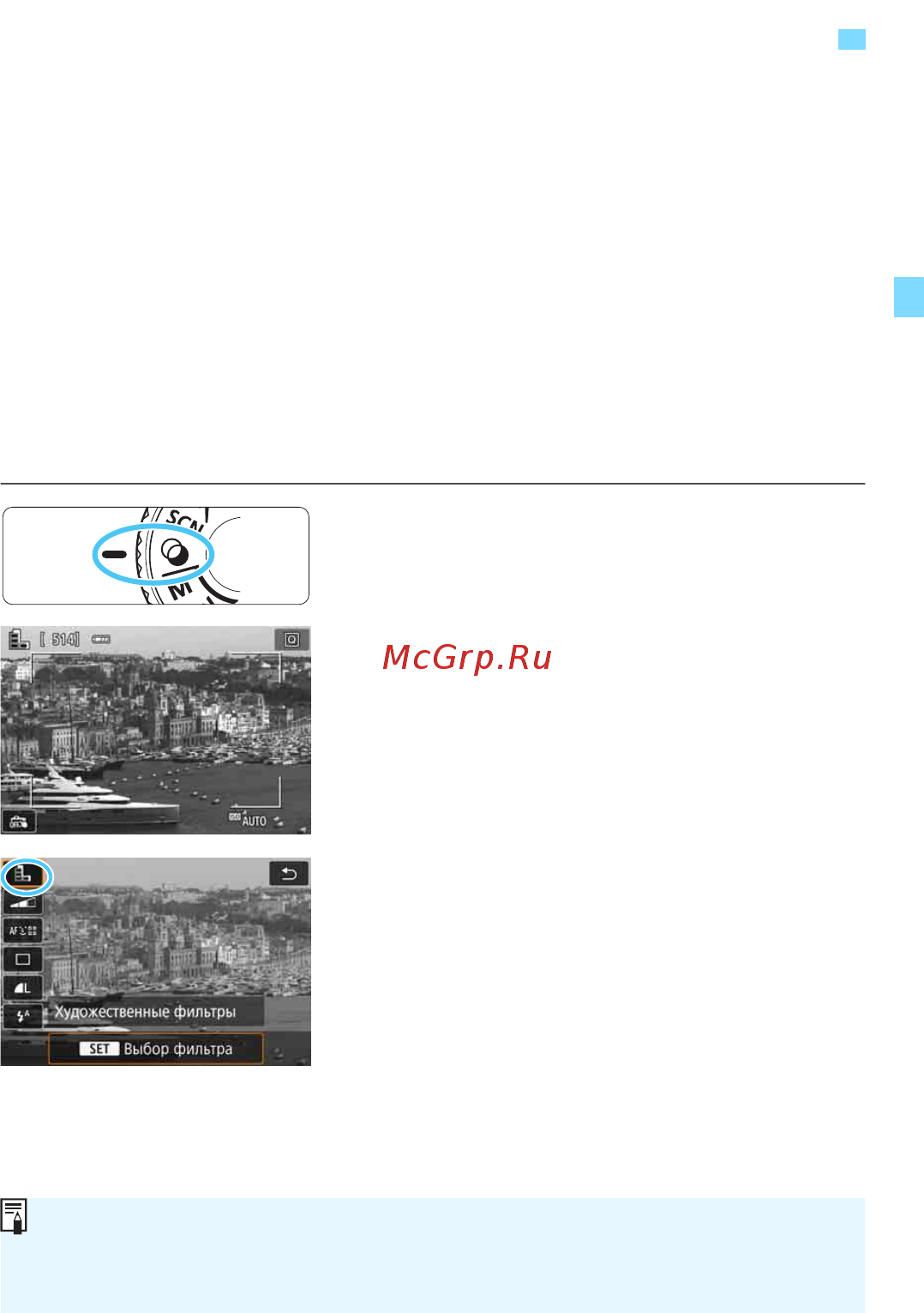 Canon EOS 800D EF-S 18-55 IS STM Kit [105/488] Съемка с эффектами художественного фильтра