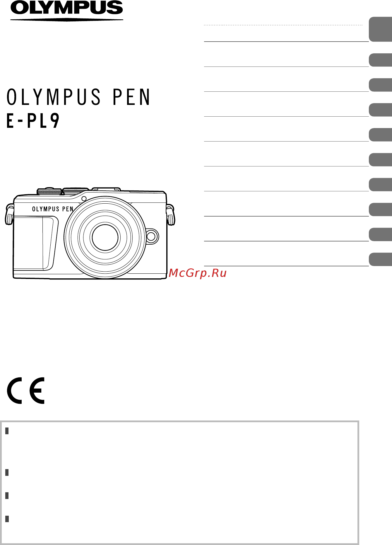 Olympus E-PL9 white + 14-42mm EZ silver Инструкция по эксплуатации онлайн