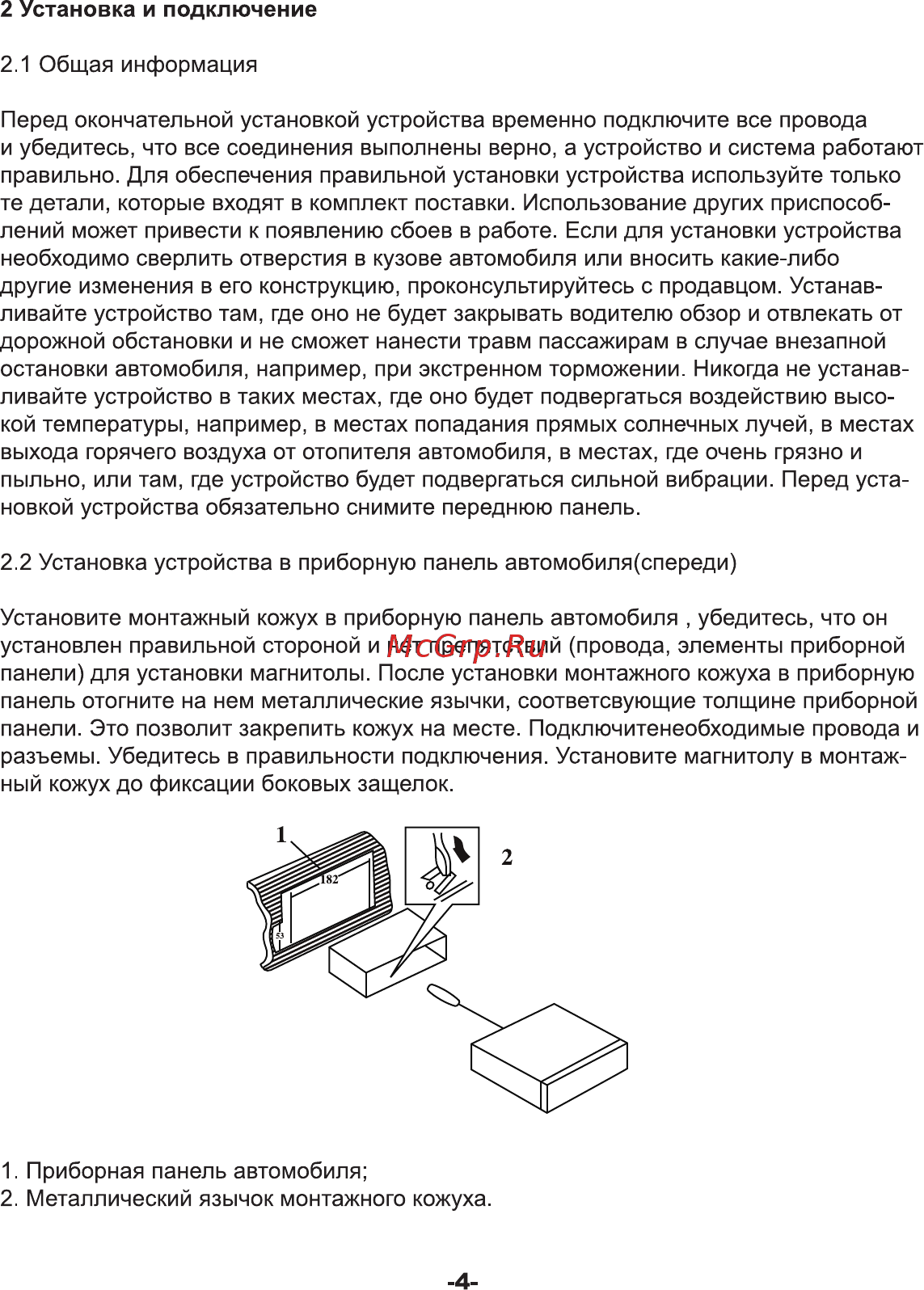 Digma DCR-110B Инструкция по эксплуатации онлайн [4/14] 344197