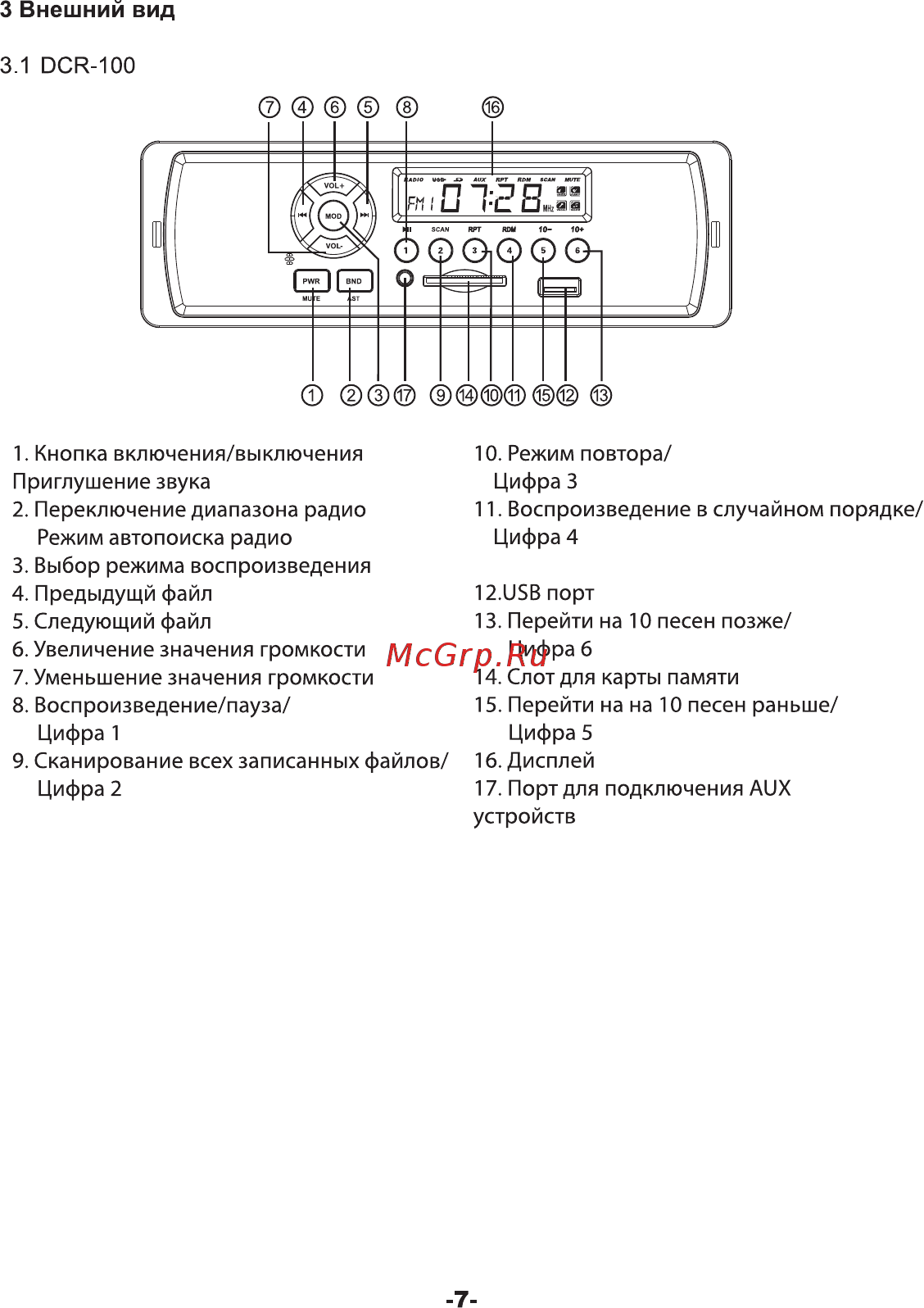Digma DCR-110B [7/14] Dcr 100