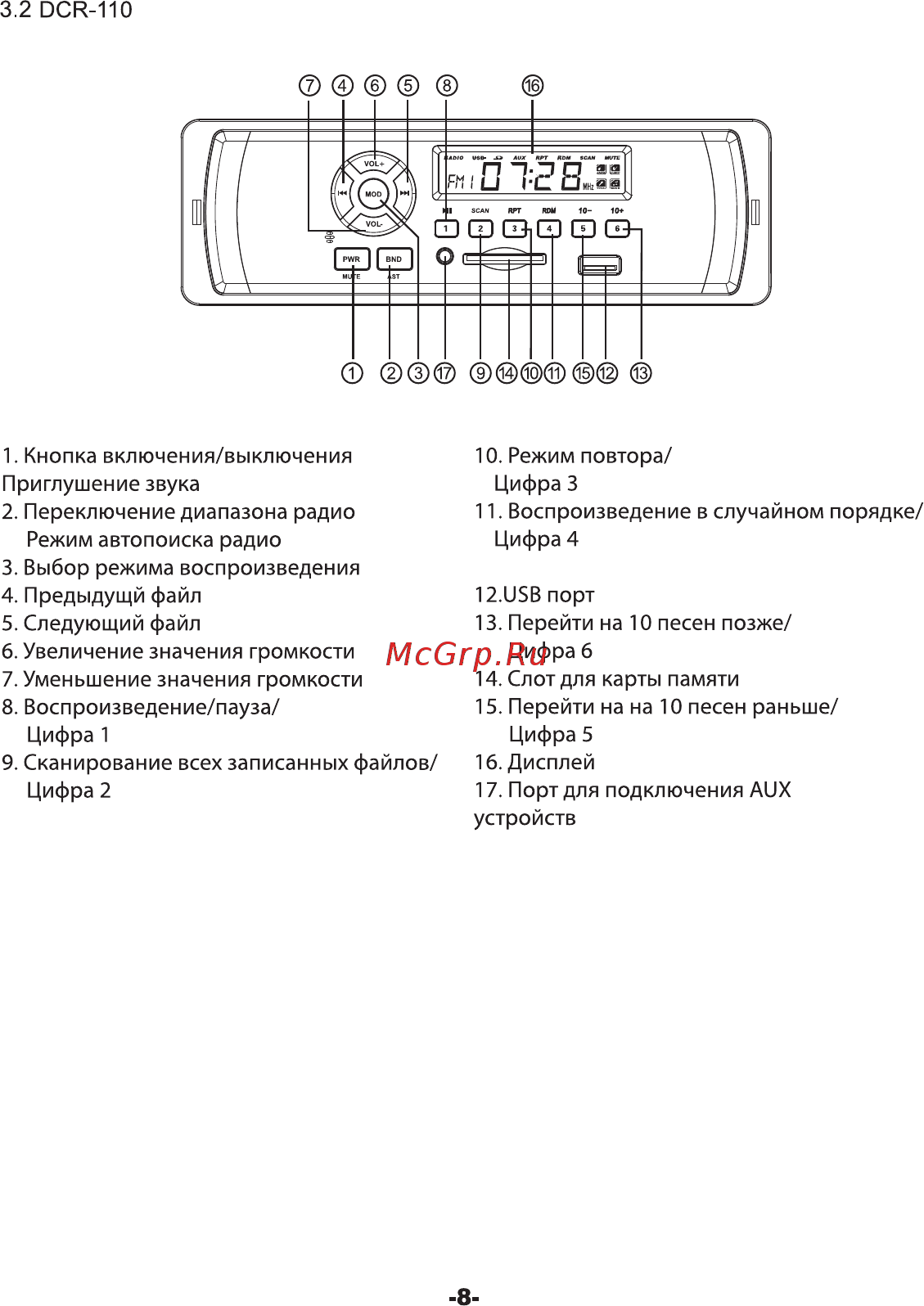 Digma DCR-110B [8/14] Dcr 110