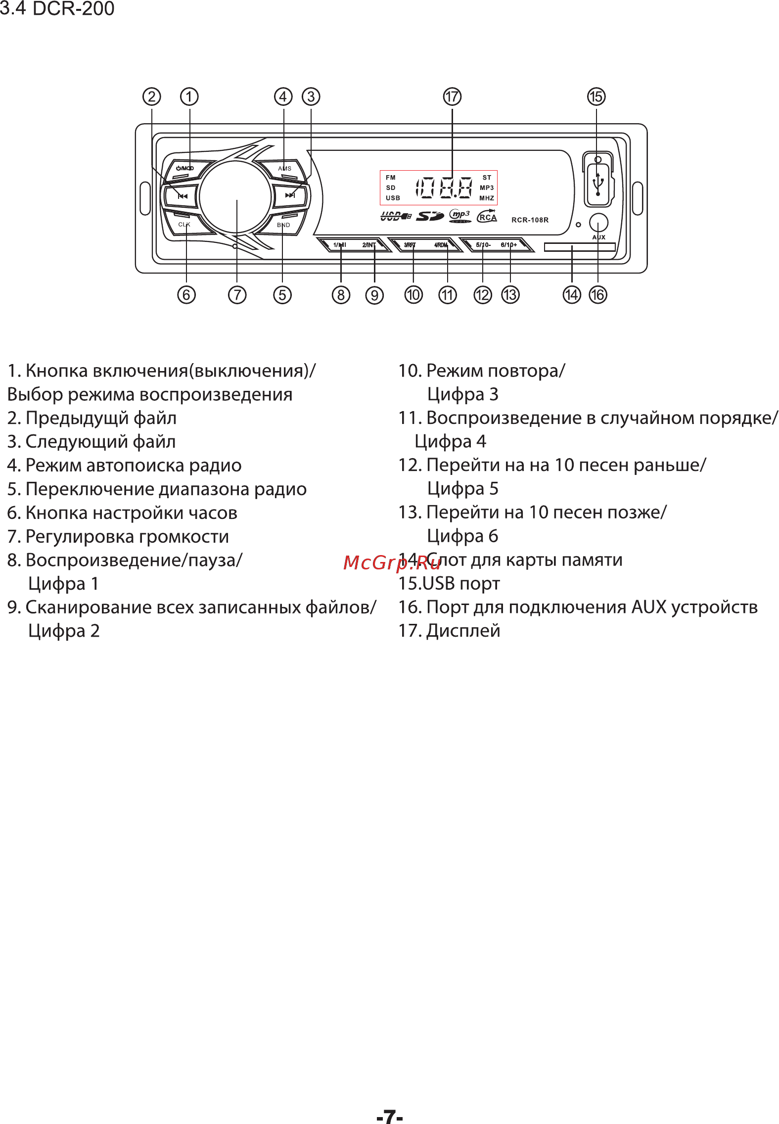 Digma DCR-200R [7/14] Dcr 200
