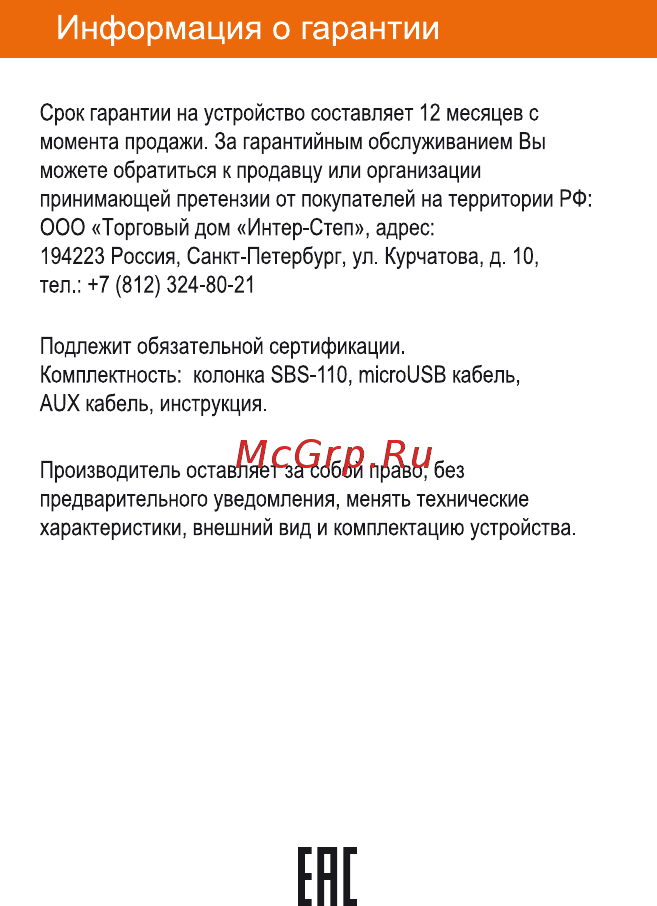 Interstep SBS-110 White-Blue [10/10] Ене