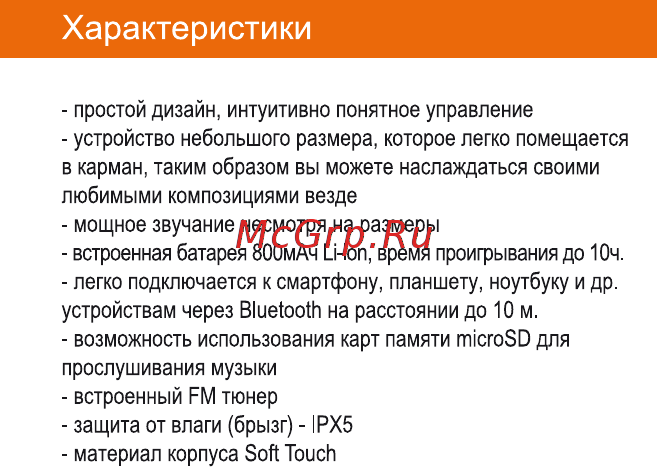 Interstep SBS-110 White-Blue [5/10] Характеристики