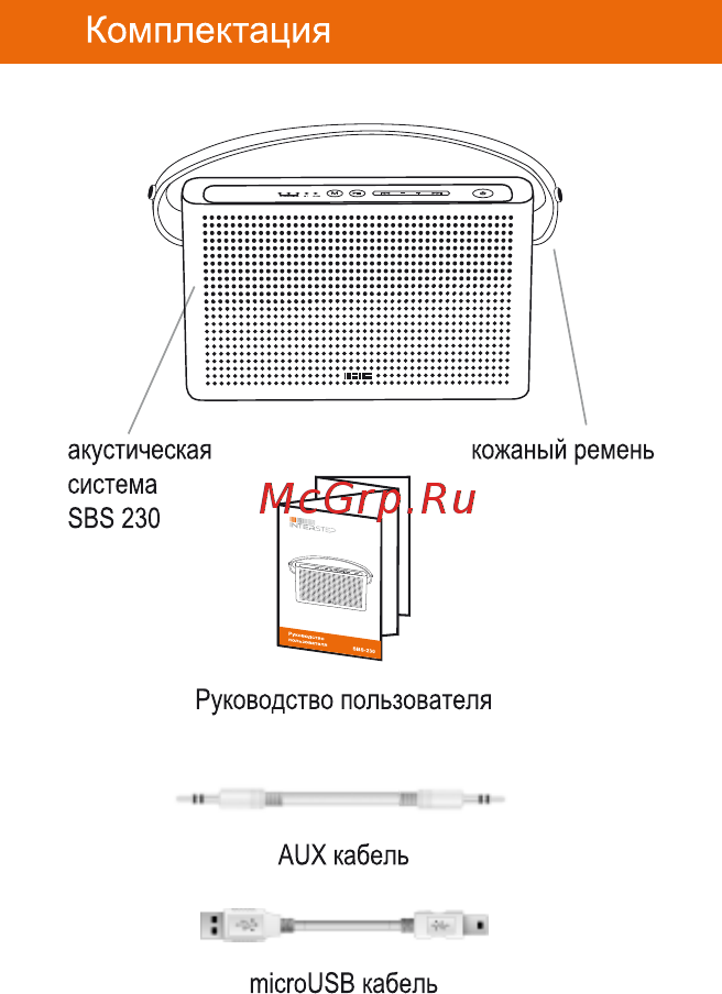 Interstep SBS-230 Metal Bronz [2/10] Комплектация