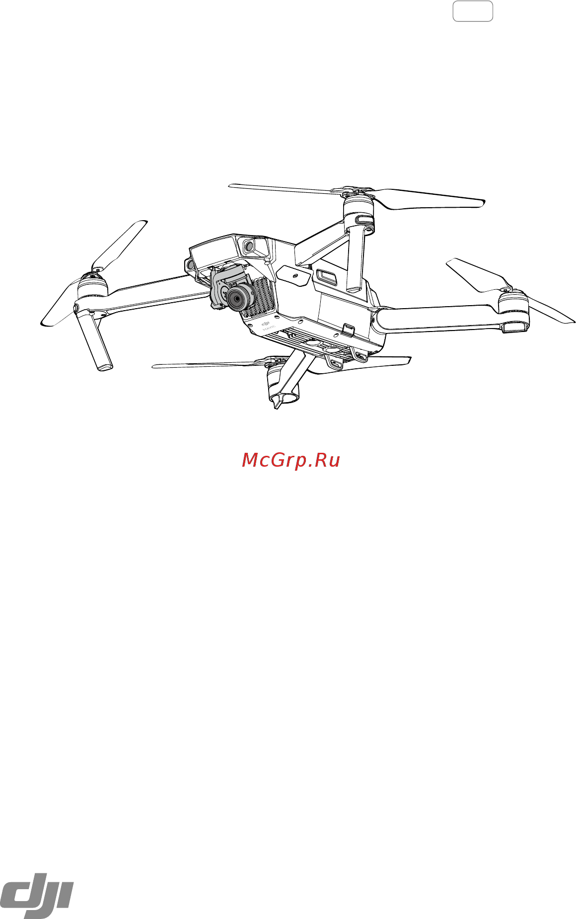 DJI Mavic PRO Platinum Инструкция по эксплуатации онлайн