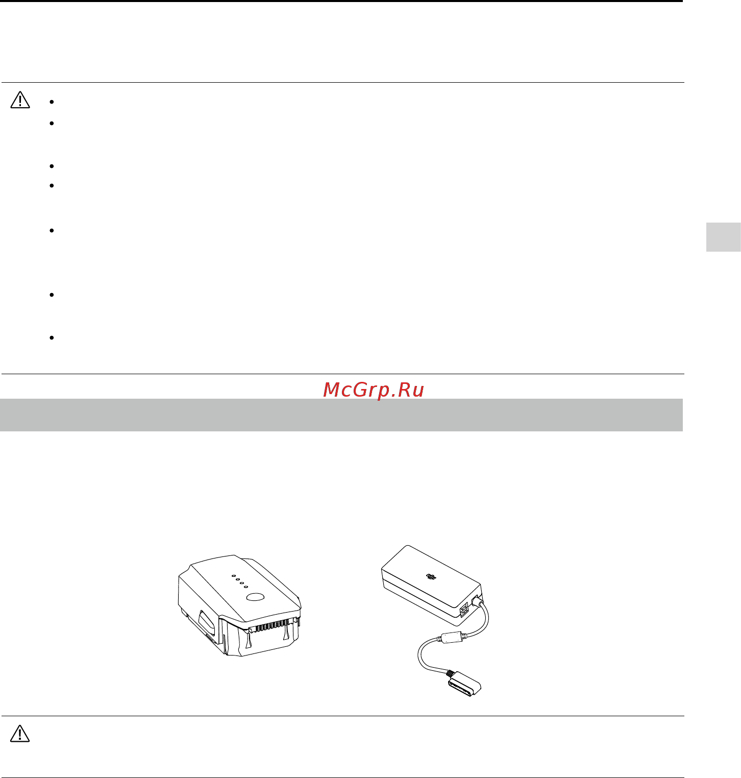 DJI Mavic PRO Platinum [27/64] Аккумулятор intelligent flight battery