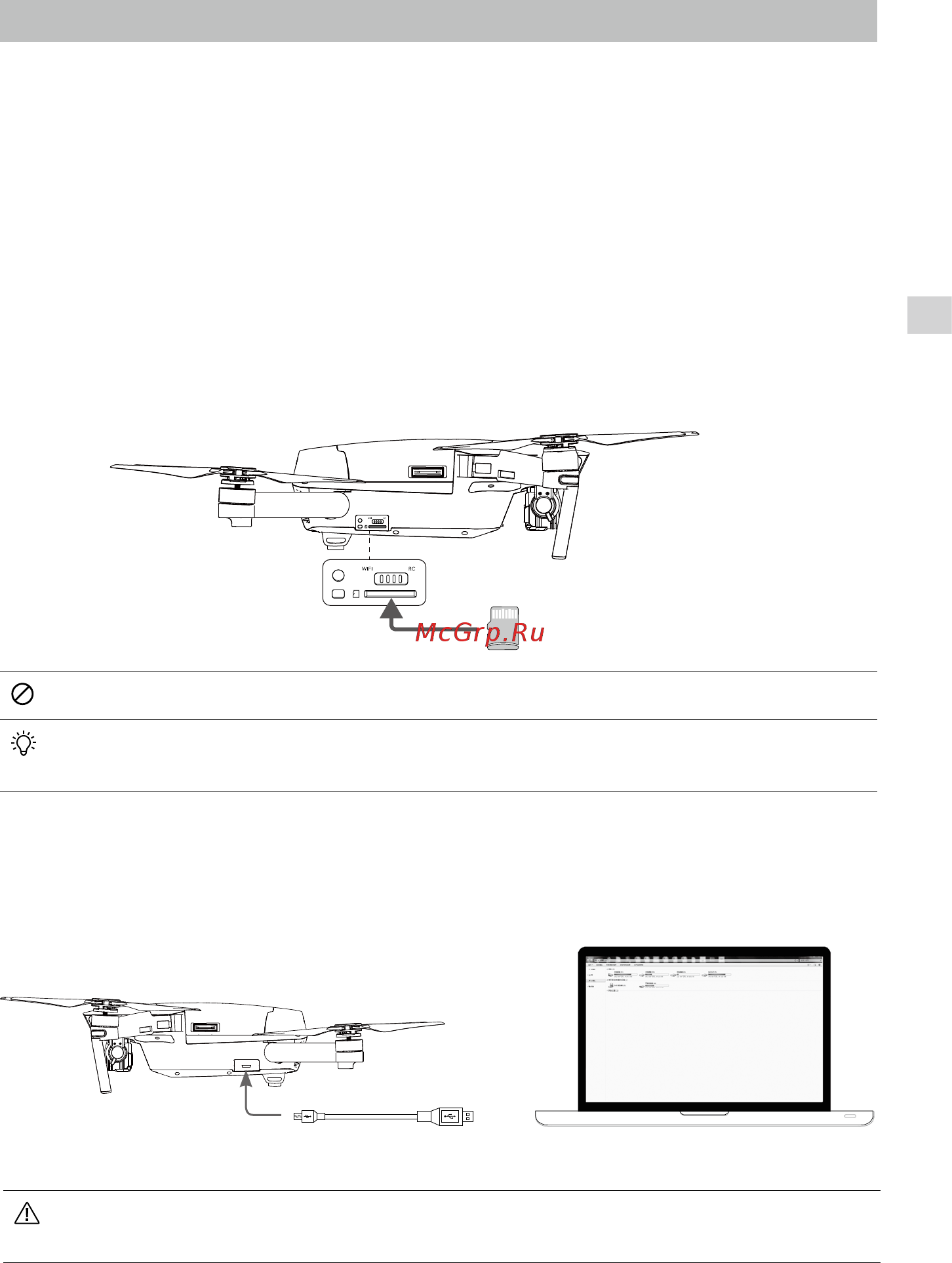 DJI Mavic PRO Platinum [41/64] Камера и стабилизатор