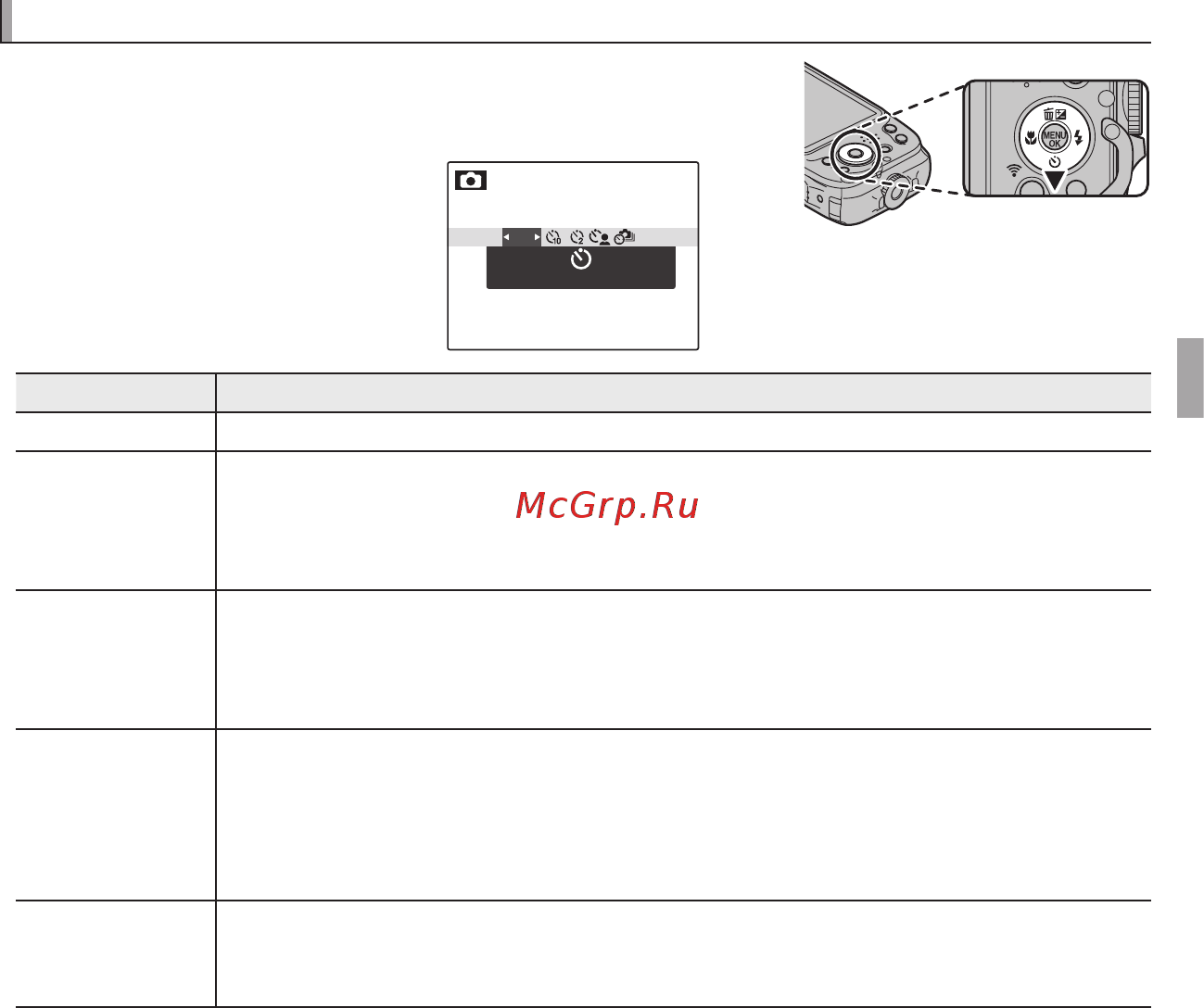 Fujifilm FinePix XP130 Dark Silver (16573724) [67/150] H h использование автоспуска использование автоспуска