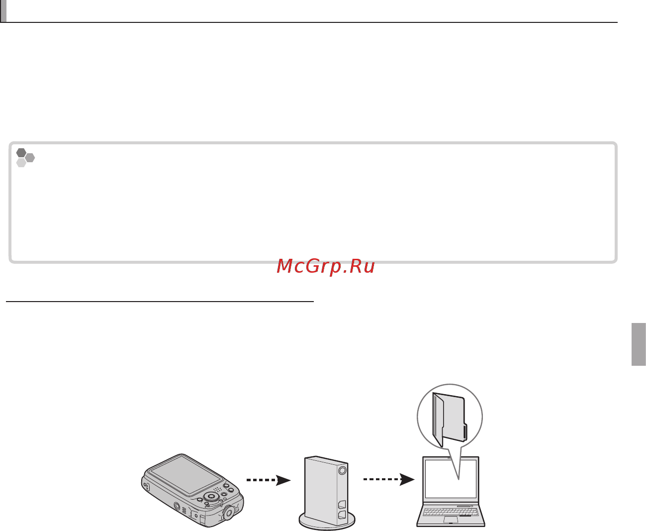 Fujifilm FinePix XP130 Dark Silver (16573724) [87/150] Беспроводная связь с компьютером fujifilm pc autosave беспроводная связь с компьютером fujifilm pc autosave
