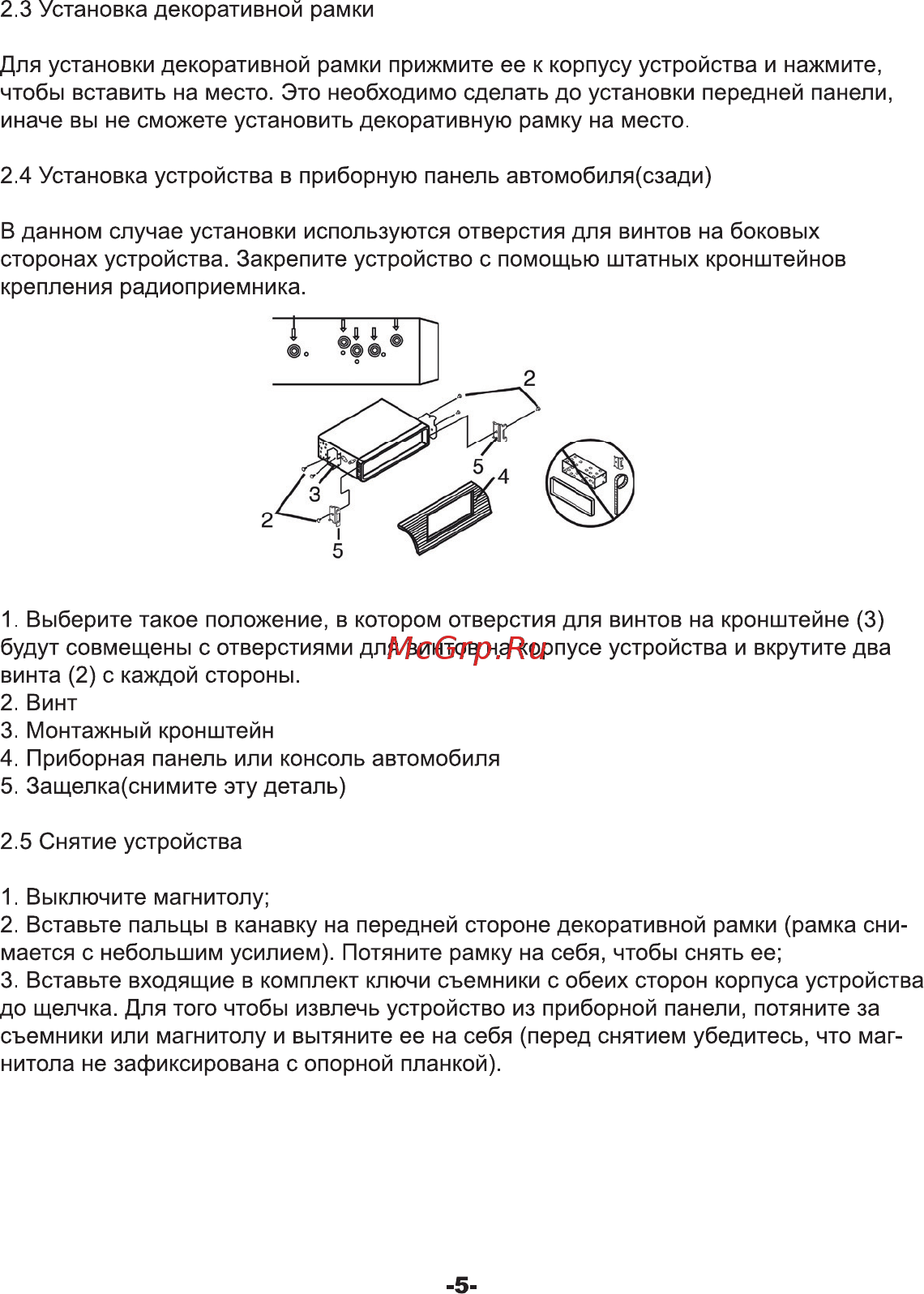 Digma DCR-110G24 Инструкция по эксплуатации онлайн [5/14] 344248