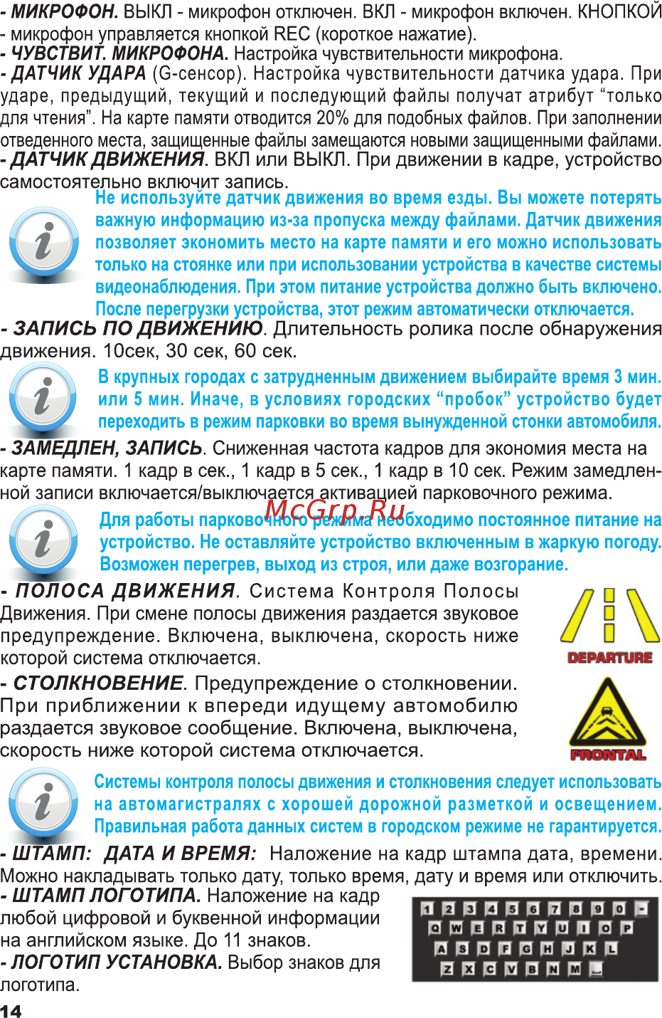TrendVision MR-700 GNS [15/21] Страница 15