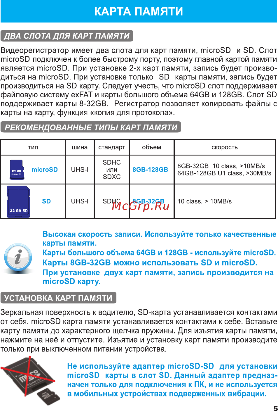 TrendVision MR-700 GNS [6/21] Страница 6