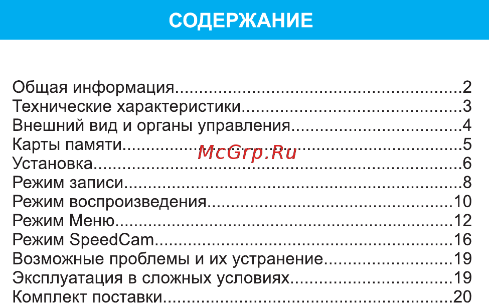 TrendVision MR-710 GNS [2/21] Страница 2