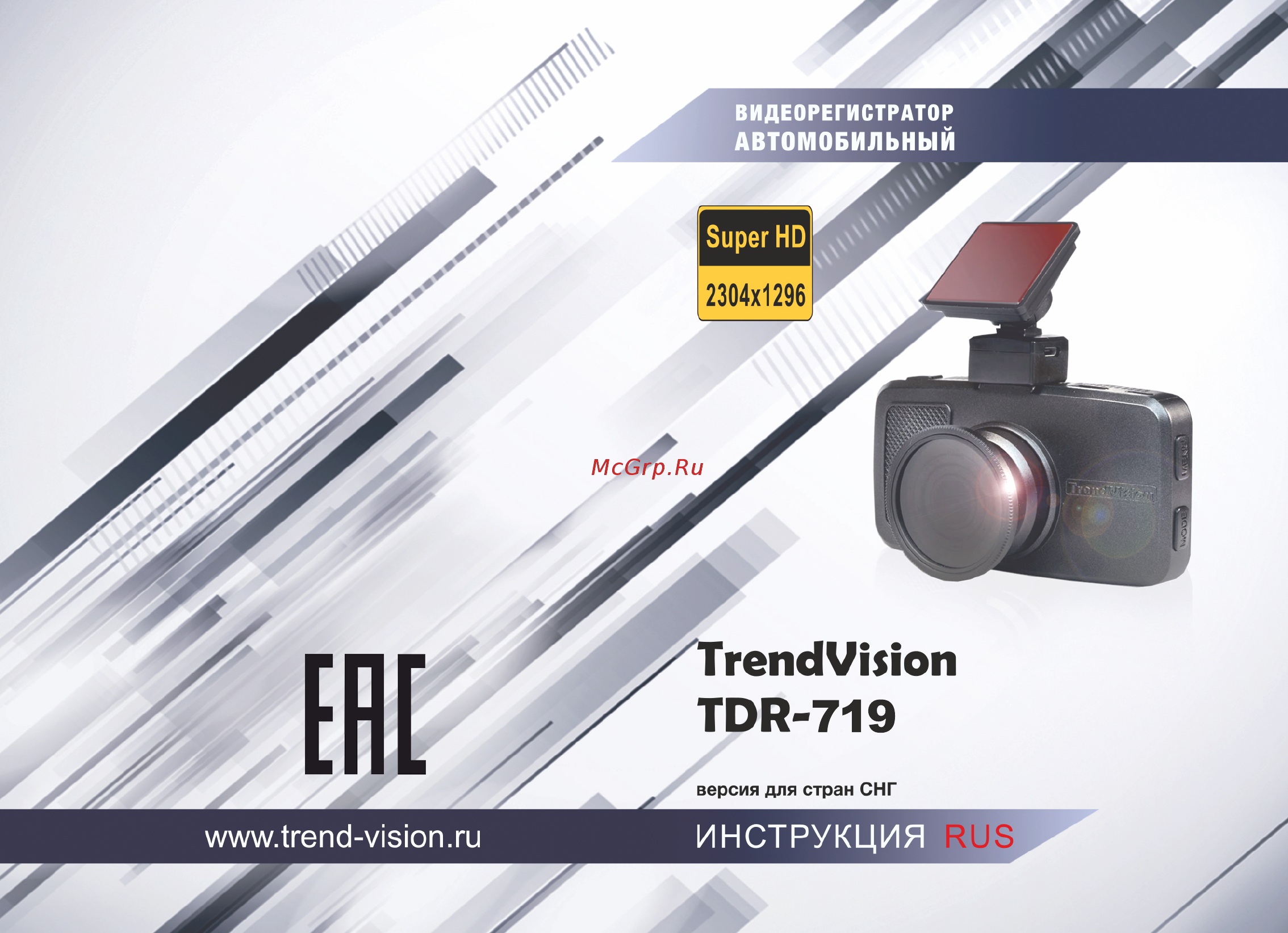 TrendVision TDR-719 GNS Инструкция по эксплуатации онлайн