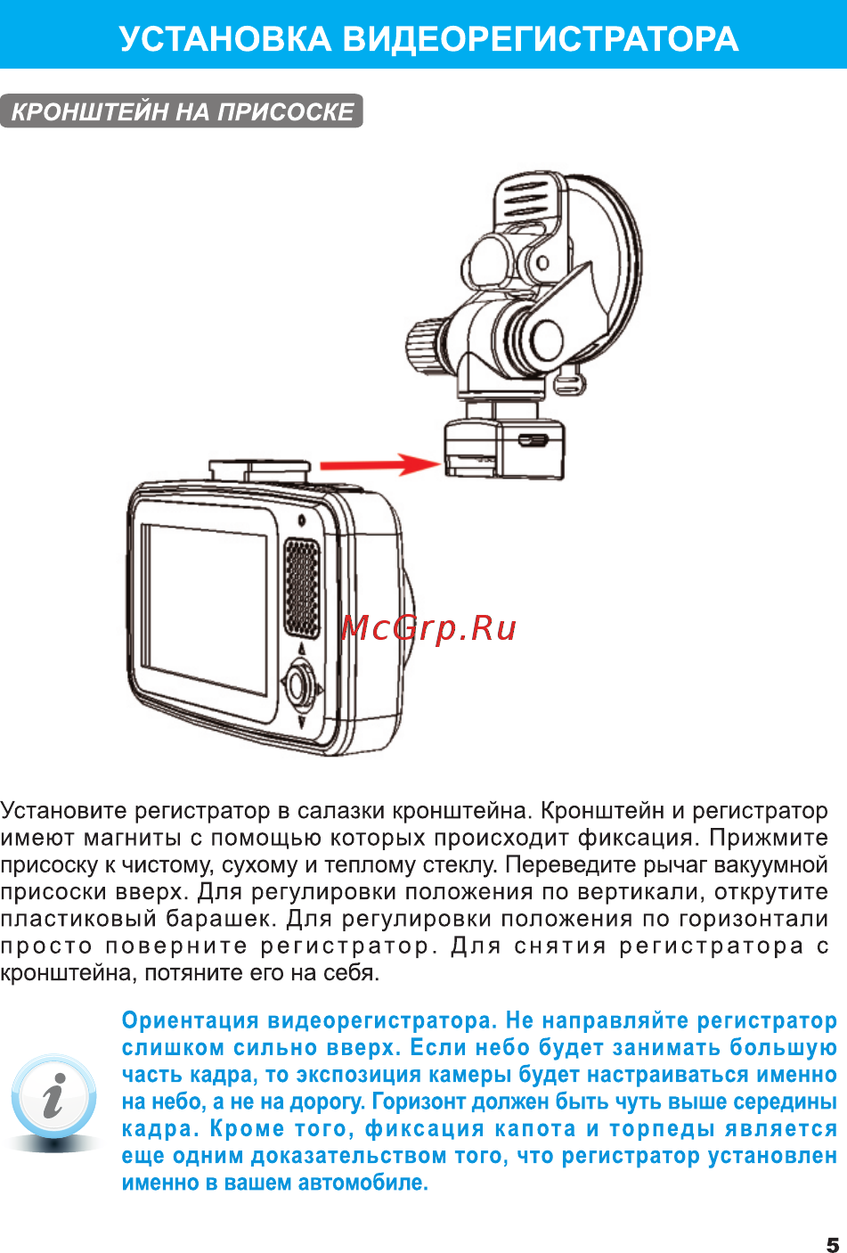TrendVision TDR-719 GNS [6/25] Страница 6