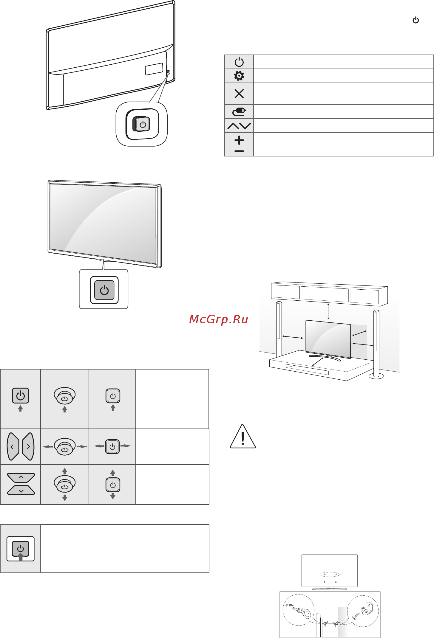 LG 55SK7900 [18/39] Основные функции