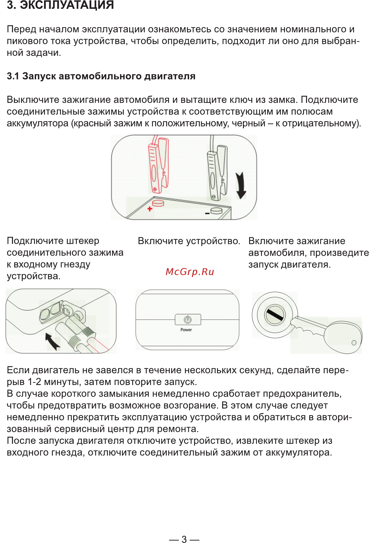 Digma DCB-135 [3/8] Эксплуатация
