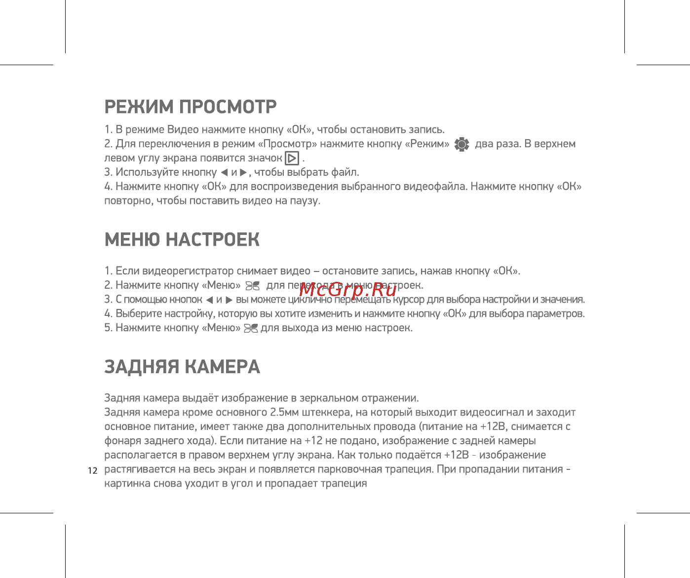 Digma FreeDrive 303 Mirror Dual Black [12/16] Задняя камера